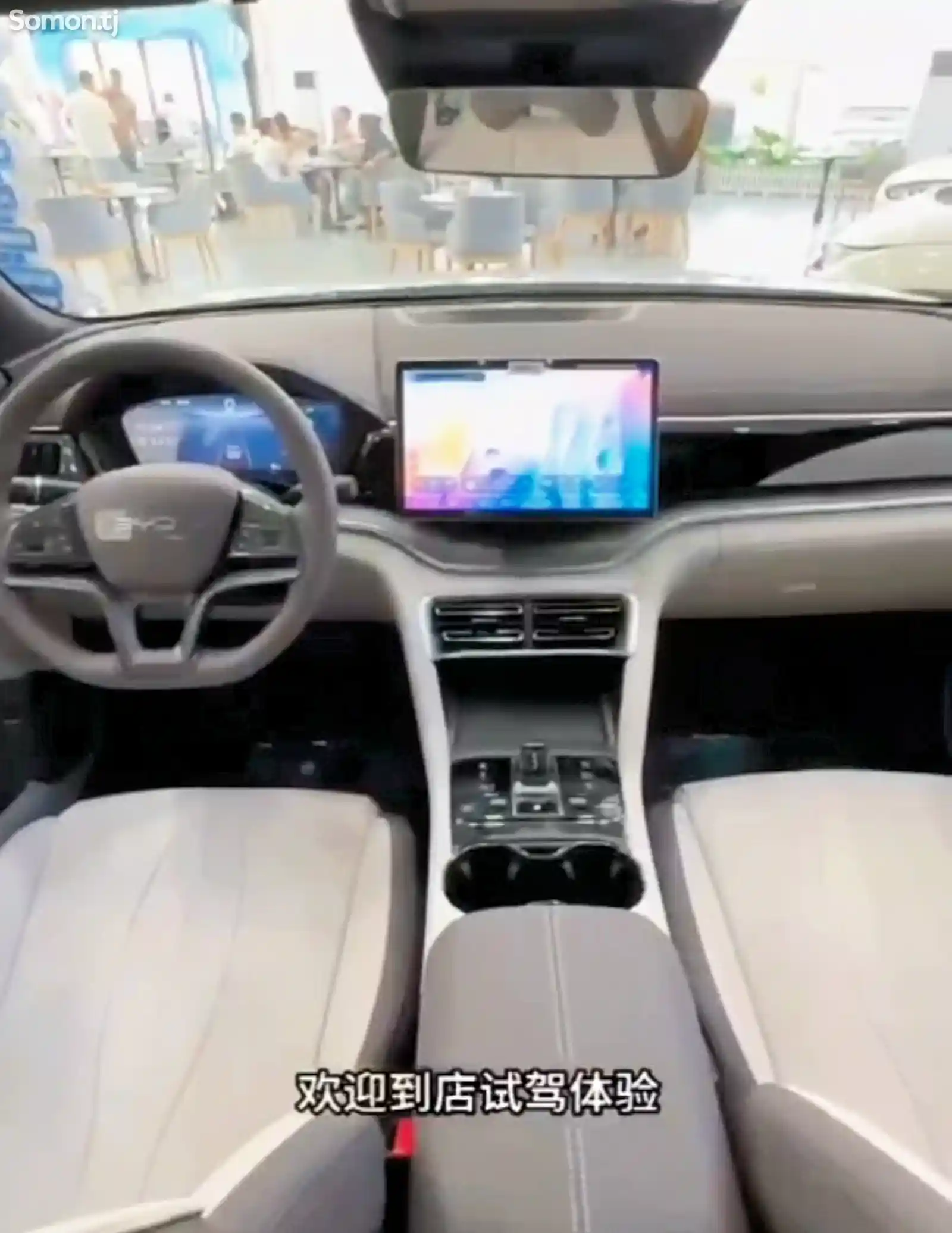 BYD Song Plus, 2024-7