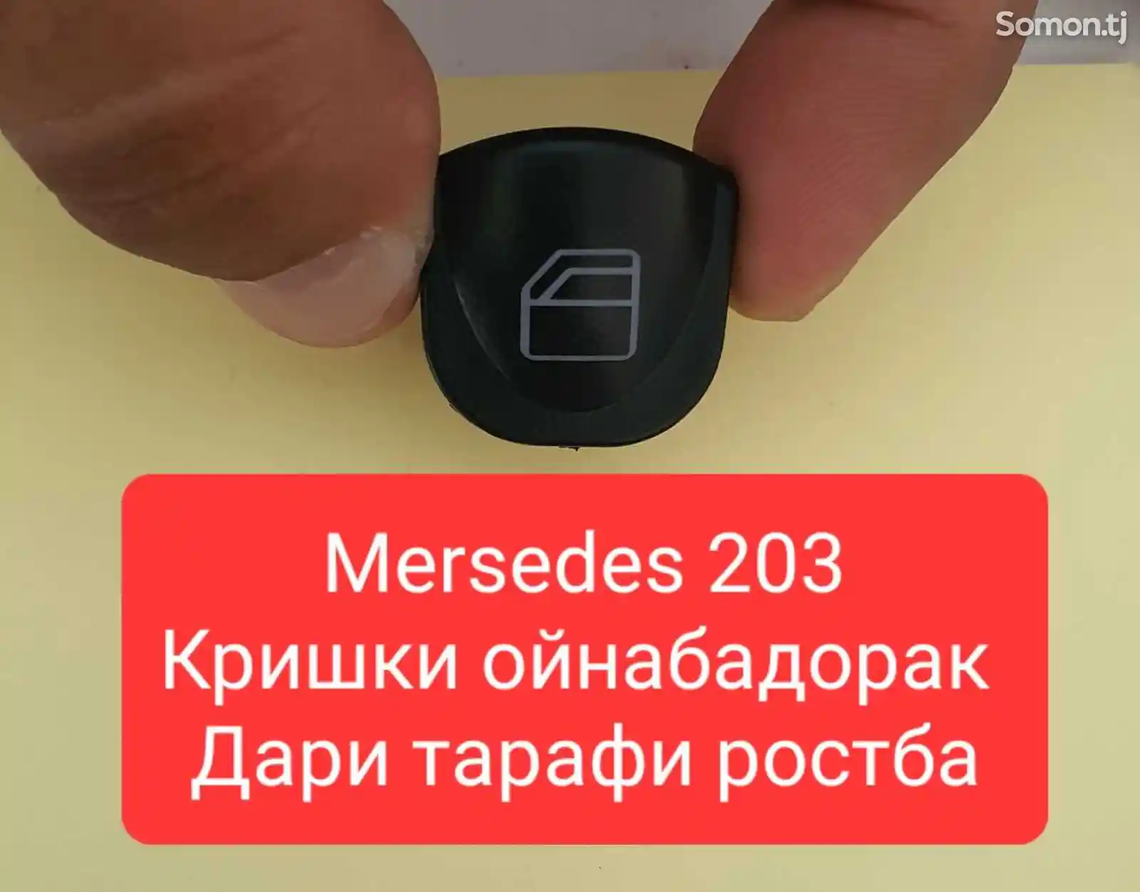 Кнопки стеклоподъемников для Mercedes-Benz-2