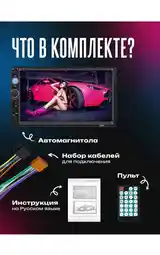 Автомагнитола-4