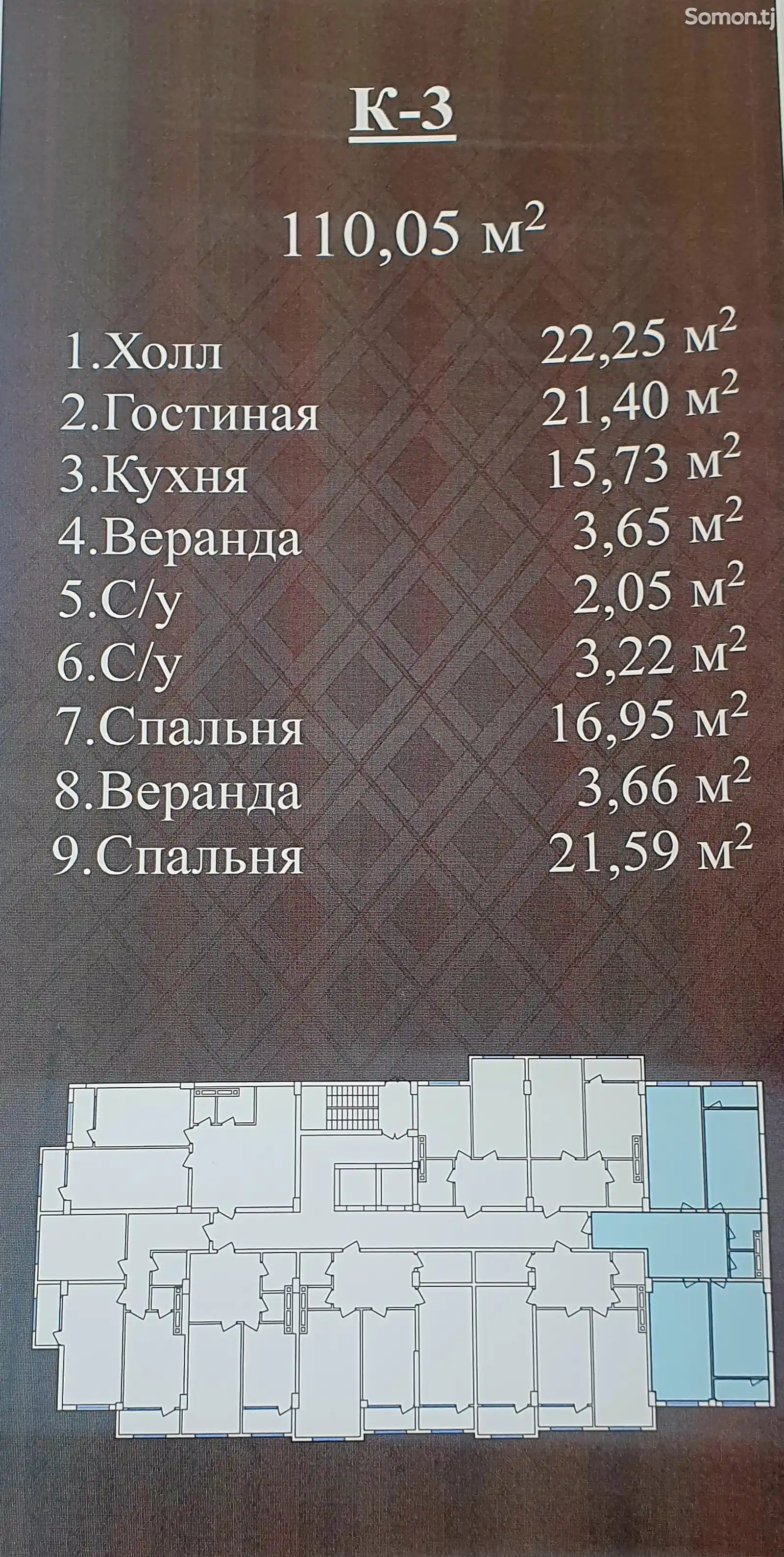 3-комн. квартира, 6 этаж, 110 м², 17 мкр-3