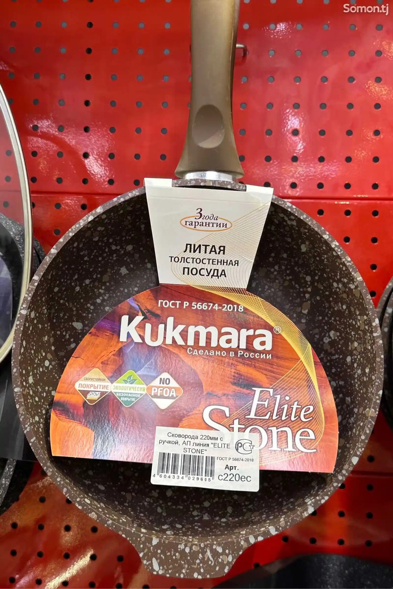 Сковородка Kukmara-1