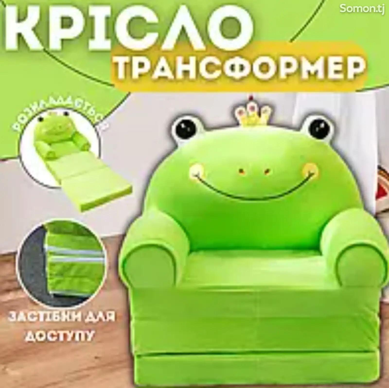 Детское кресло-1