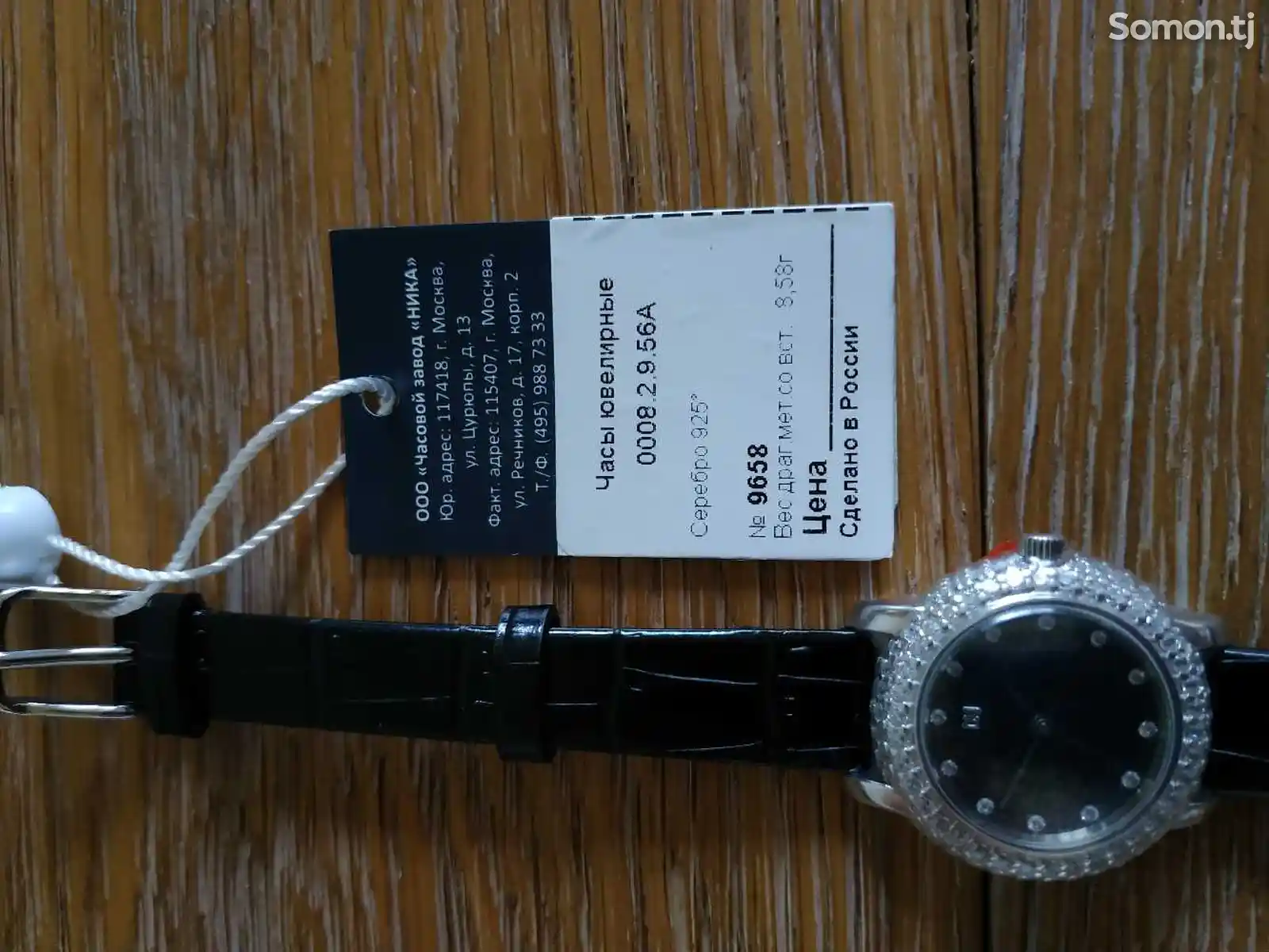 Серебряные часы Ника 0008.2.9.56A-8