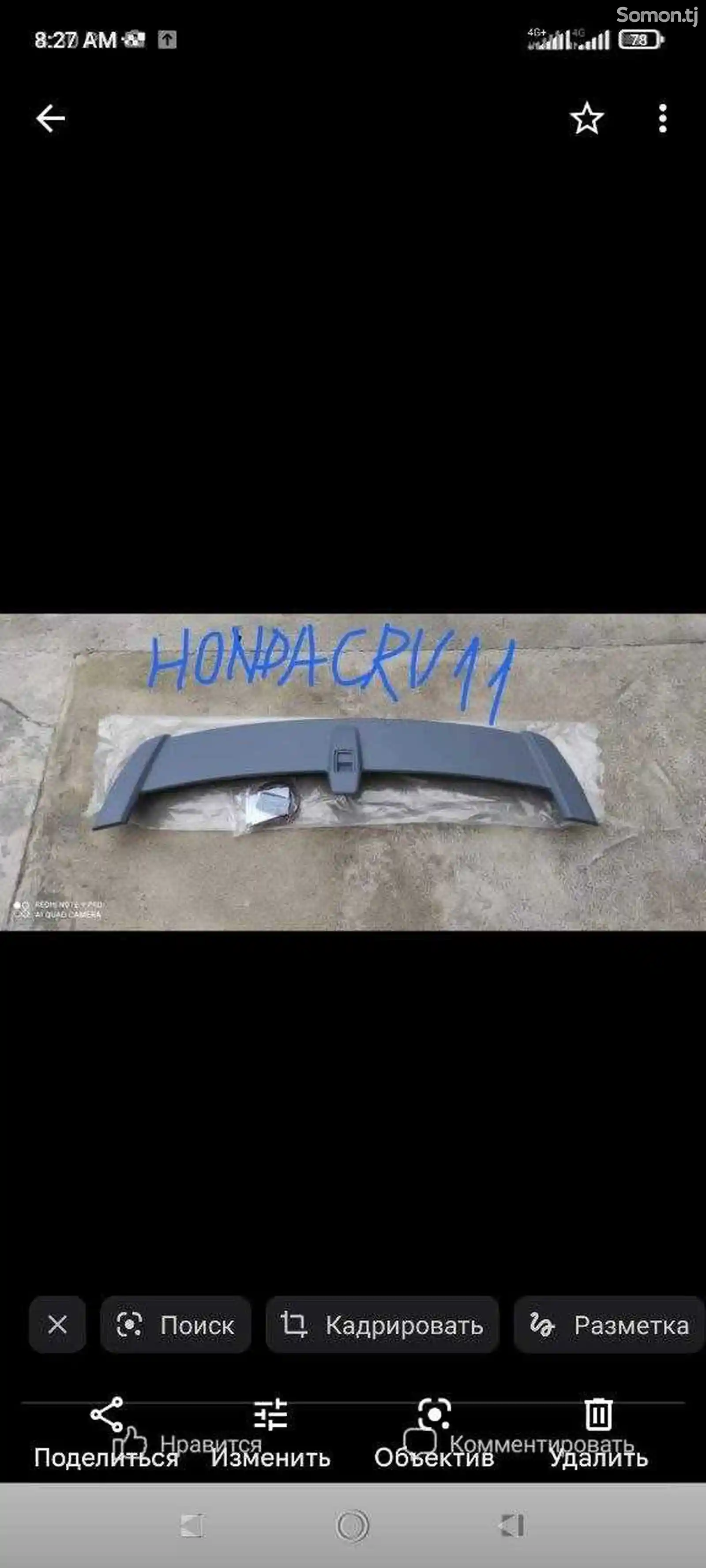 Спойлер для Honda CR-V-2