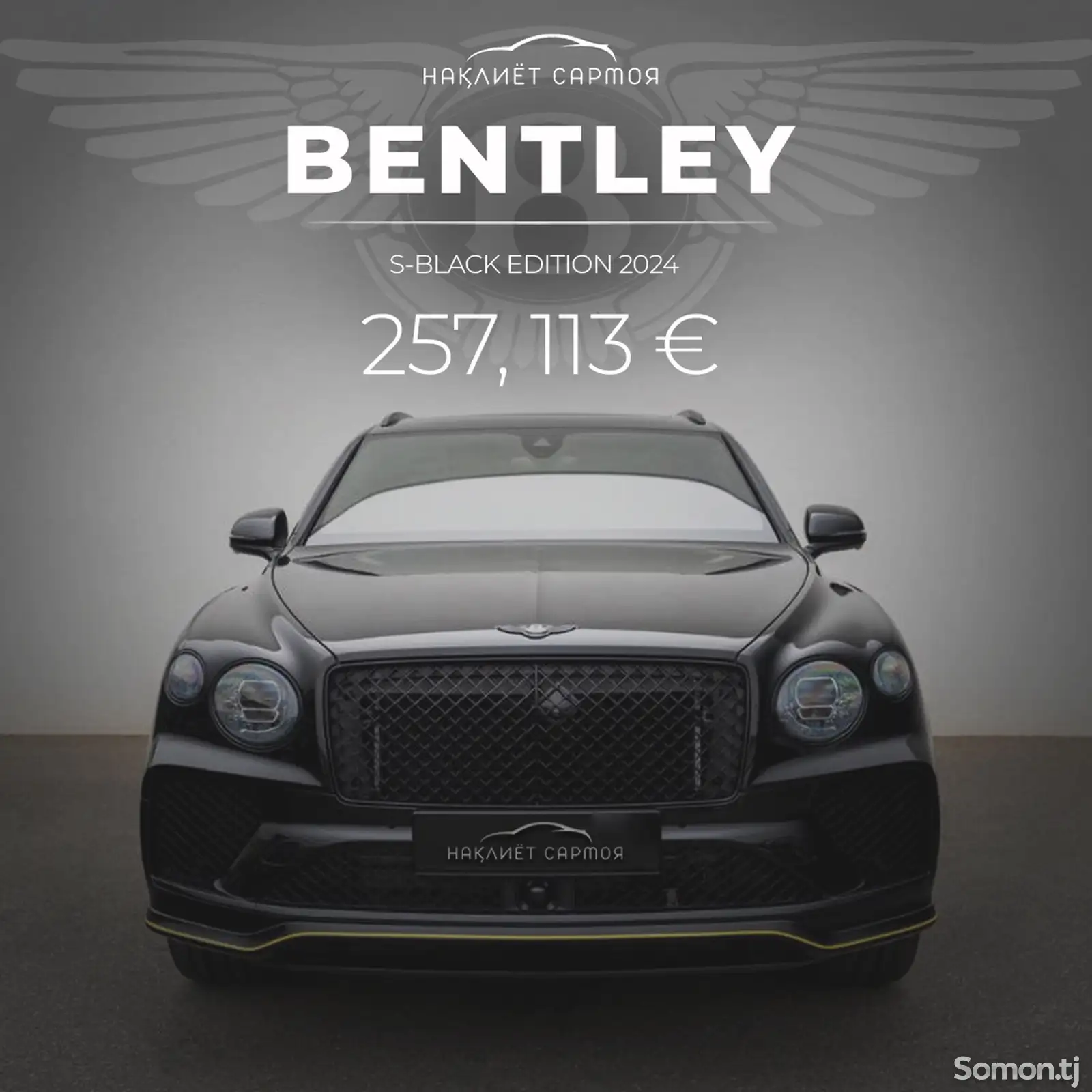 Bentley Bentayga, 2023-1