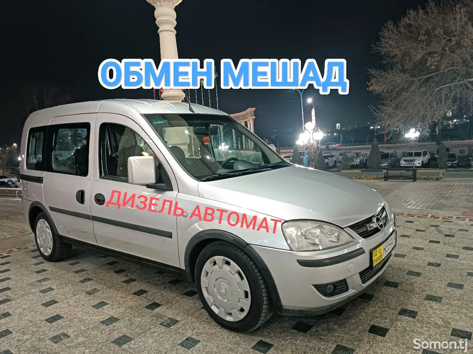 Opel Combo, 2007-1