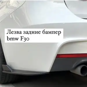 Накладка на задний бампер Bmw