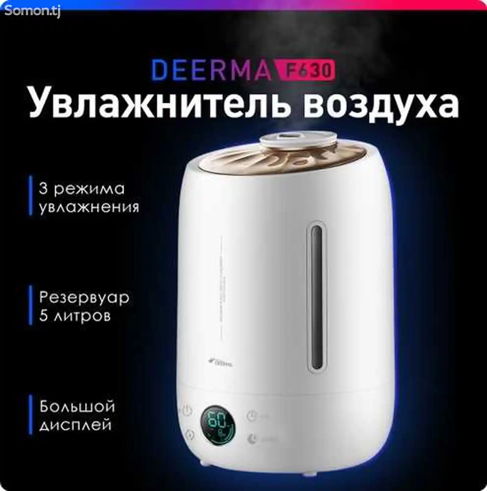 Увлажнитель воздуха Xiaomi Deerma 5L-5