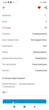 1-комн. квартира, 2 этаж, 43 м², Шелкамбинот-10