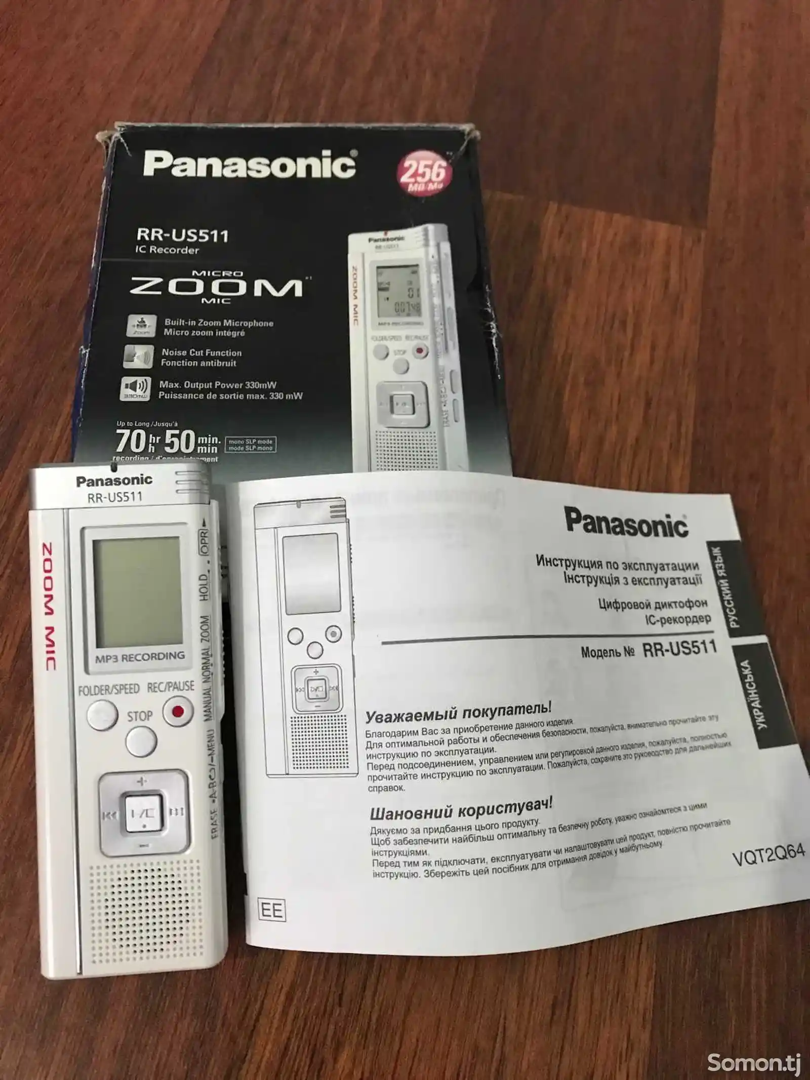 Диктофон Panasonic RR-US511-1