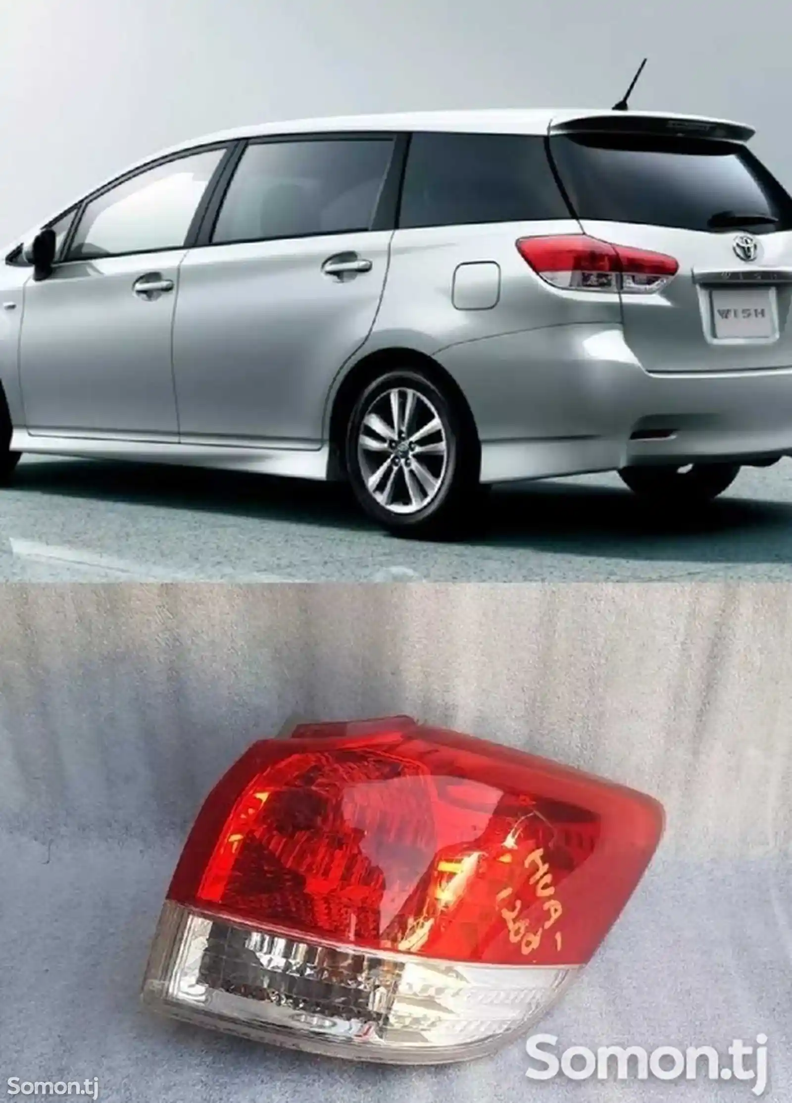Задние фары от Toyota Wish-1