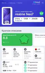 Realme Neo 7 12/256gb-3