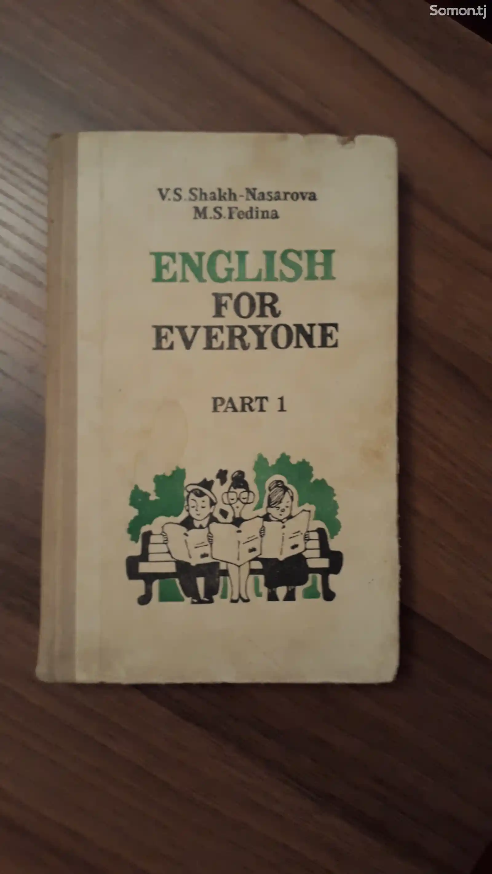 Книга Английский для всех