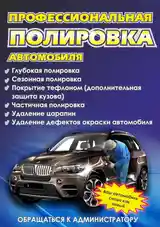 Услуги авто-полировки-9