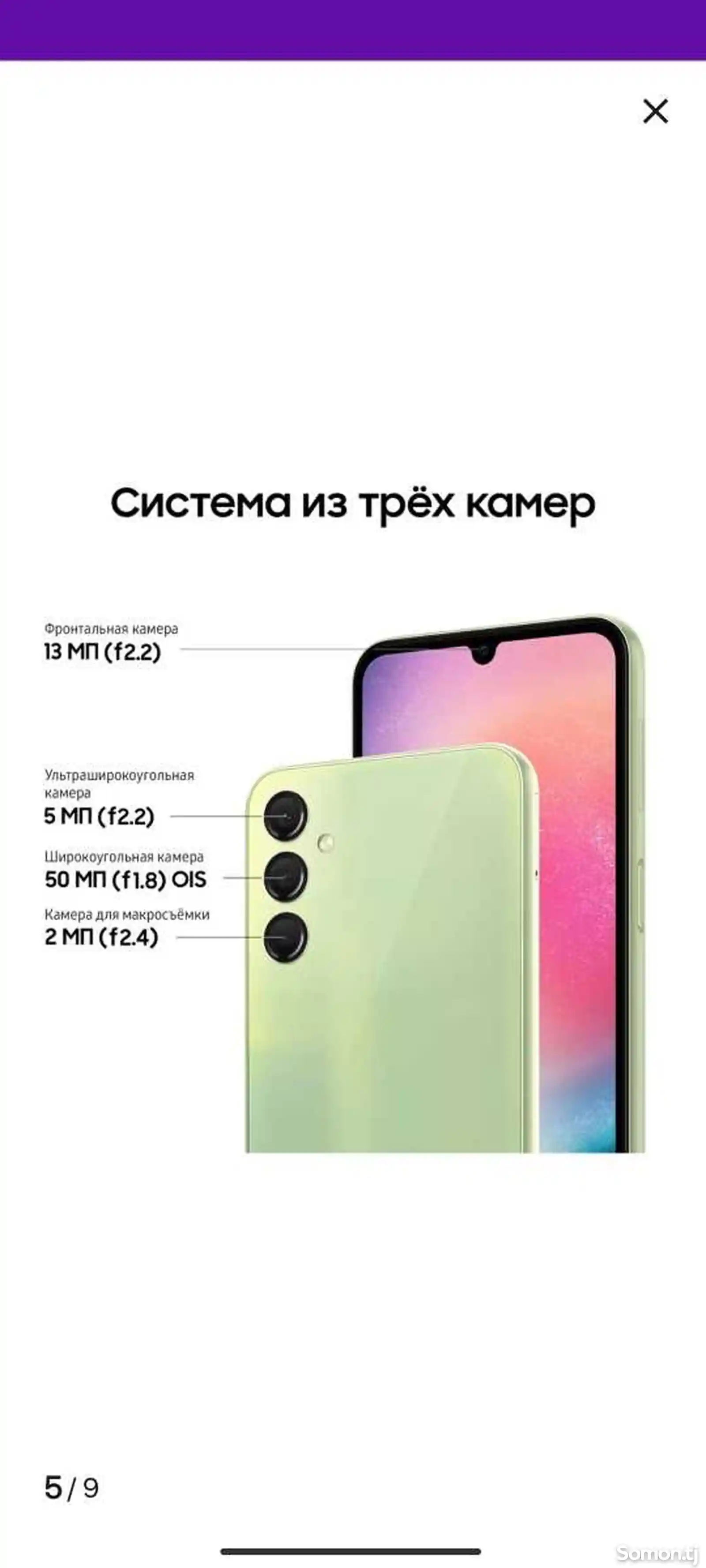 Samsung Galaxy A24-5
