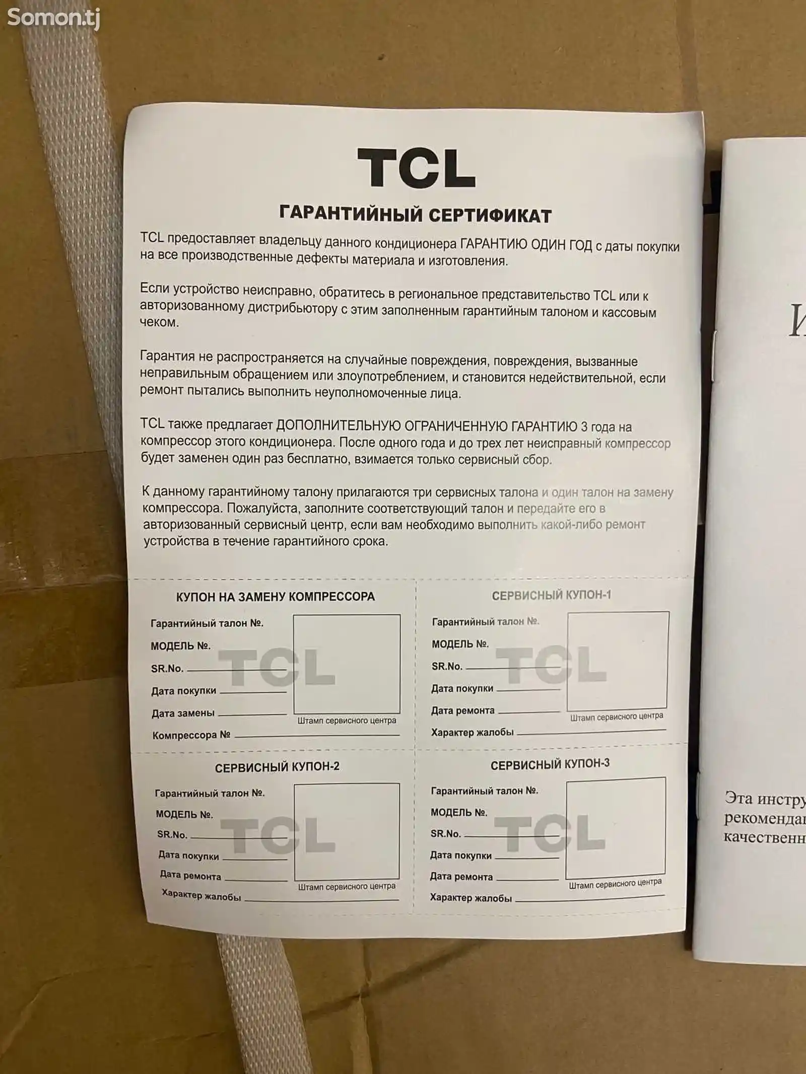 Кондиционер TCL 12куб-5