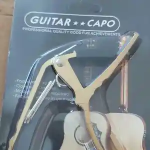 Зажим для гитары