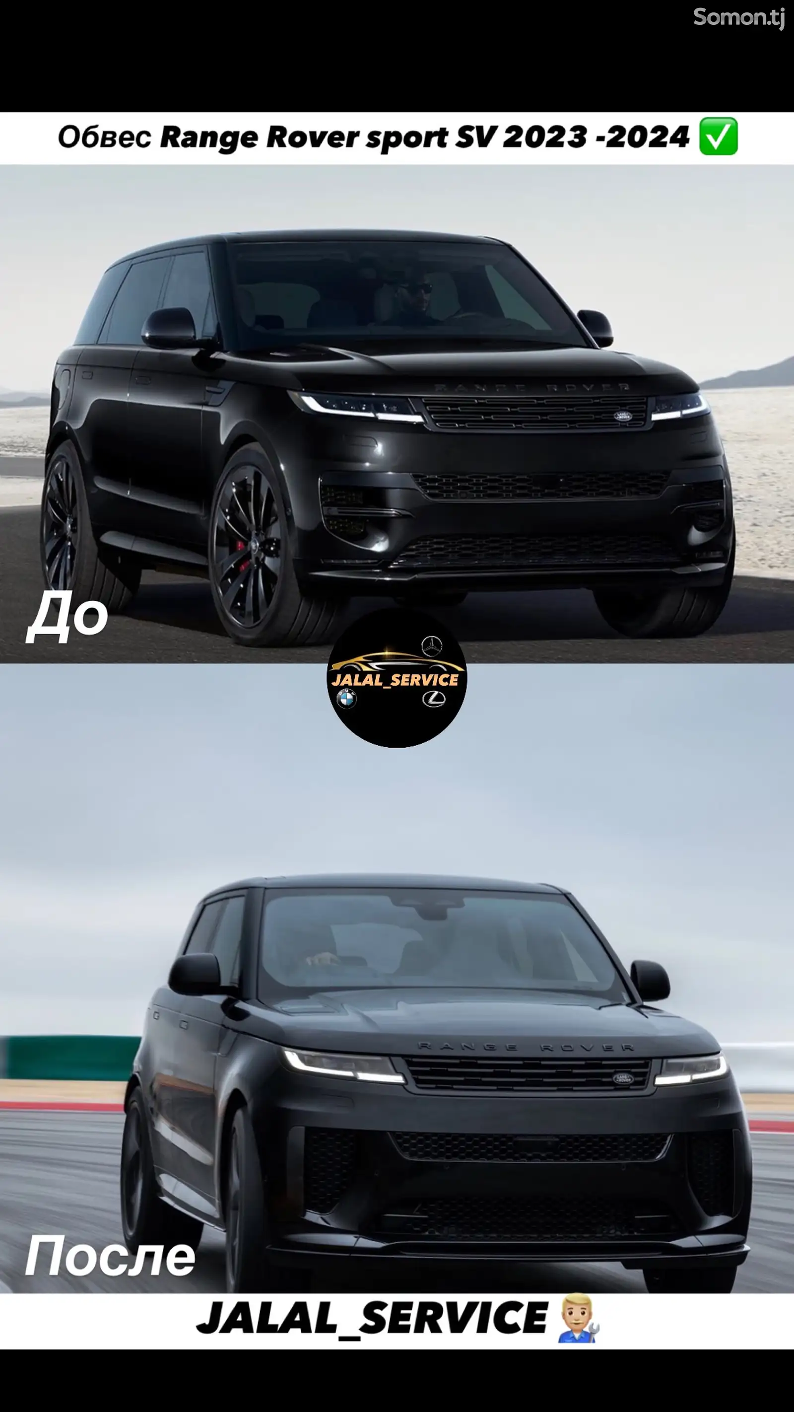 Обвес на Range Rover sport SV 2023-2024-1