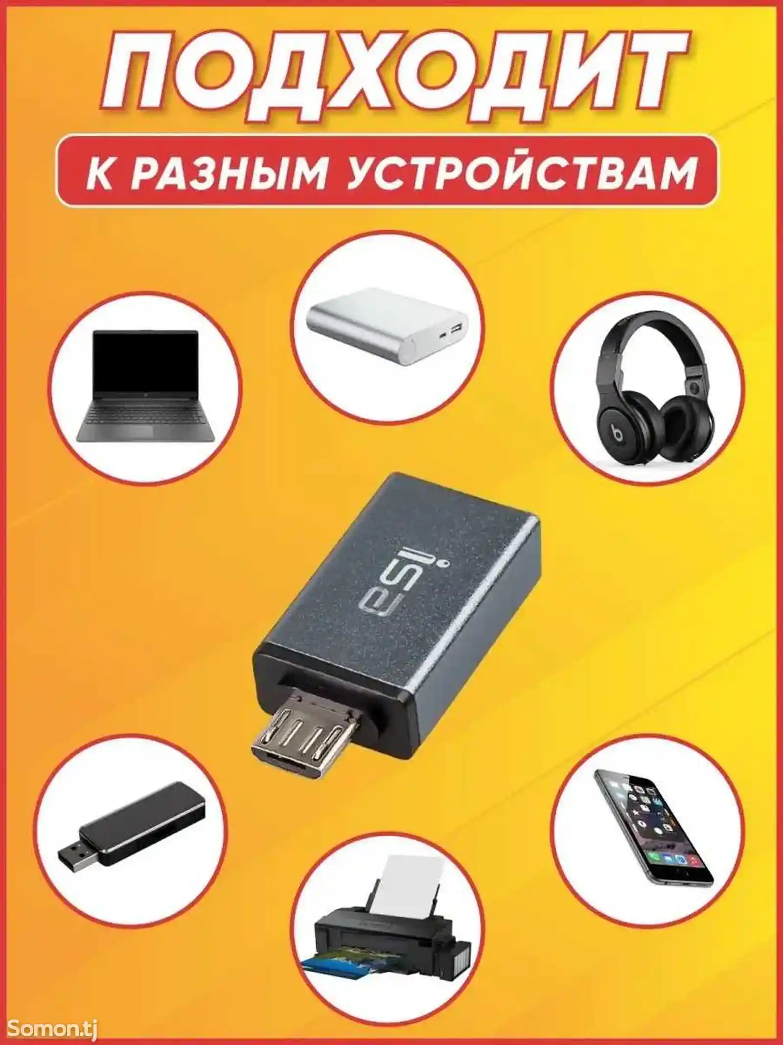OTG Адаптер переходник USB - Micro USB-4