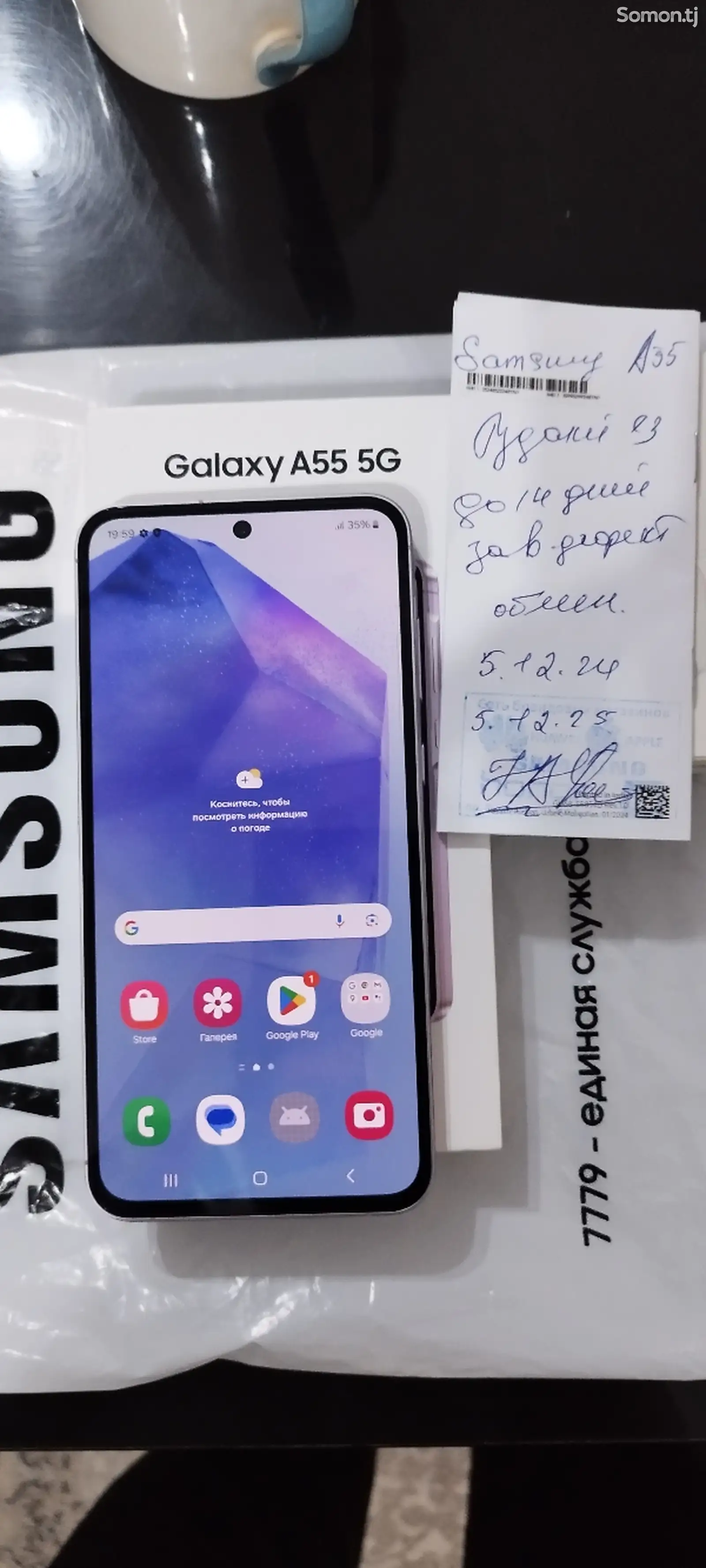 Samsung Galaxy A55-1