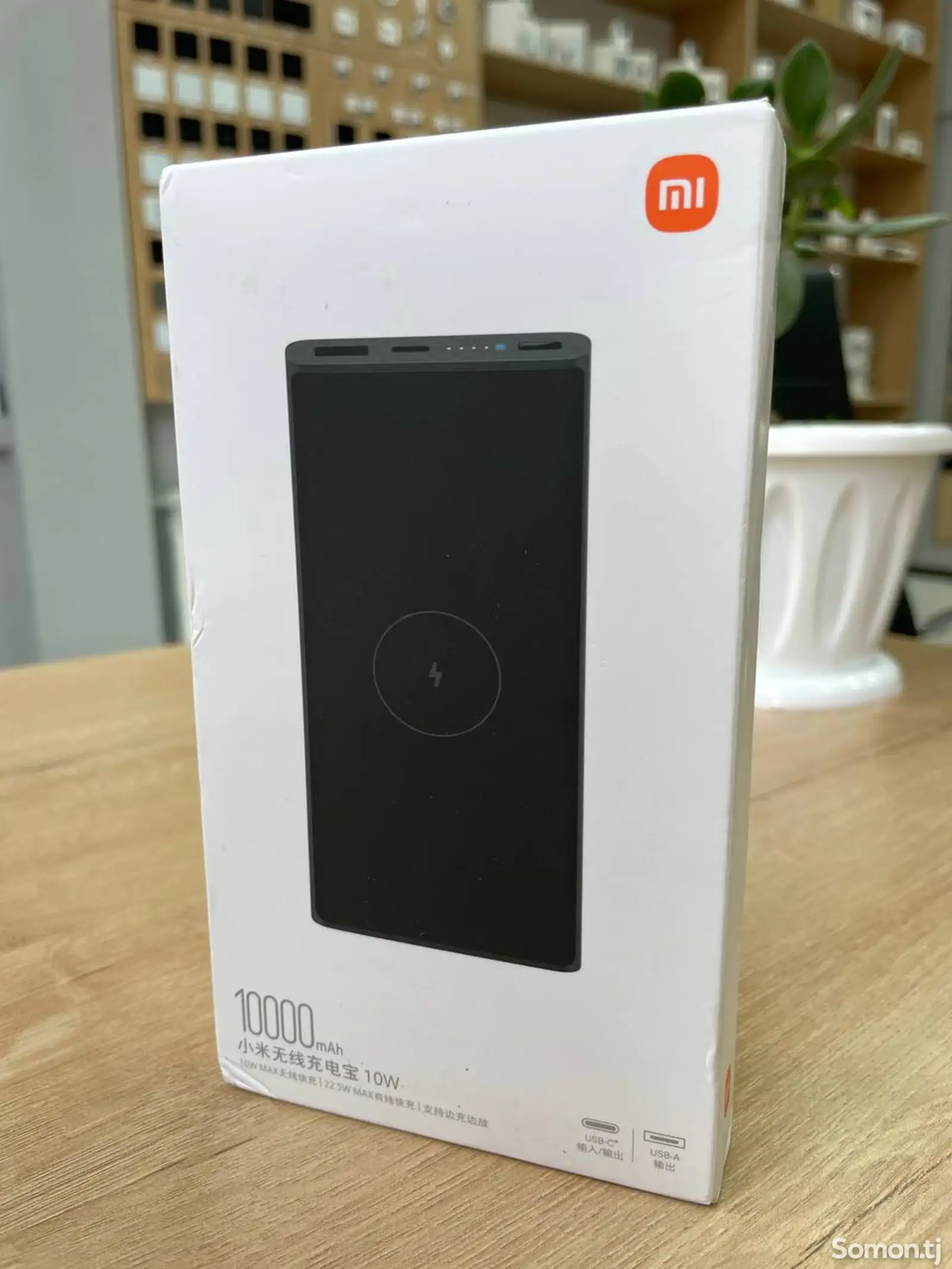 Внешний аккумулятор Xiaomi с беспроводной зарядкой-1