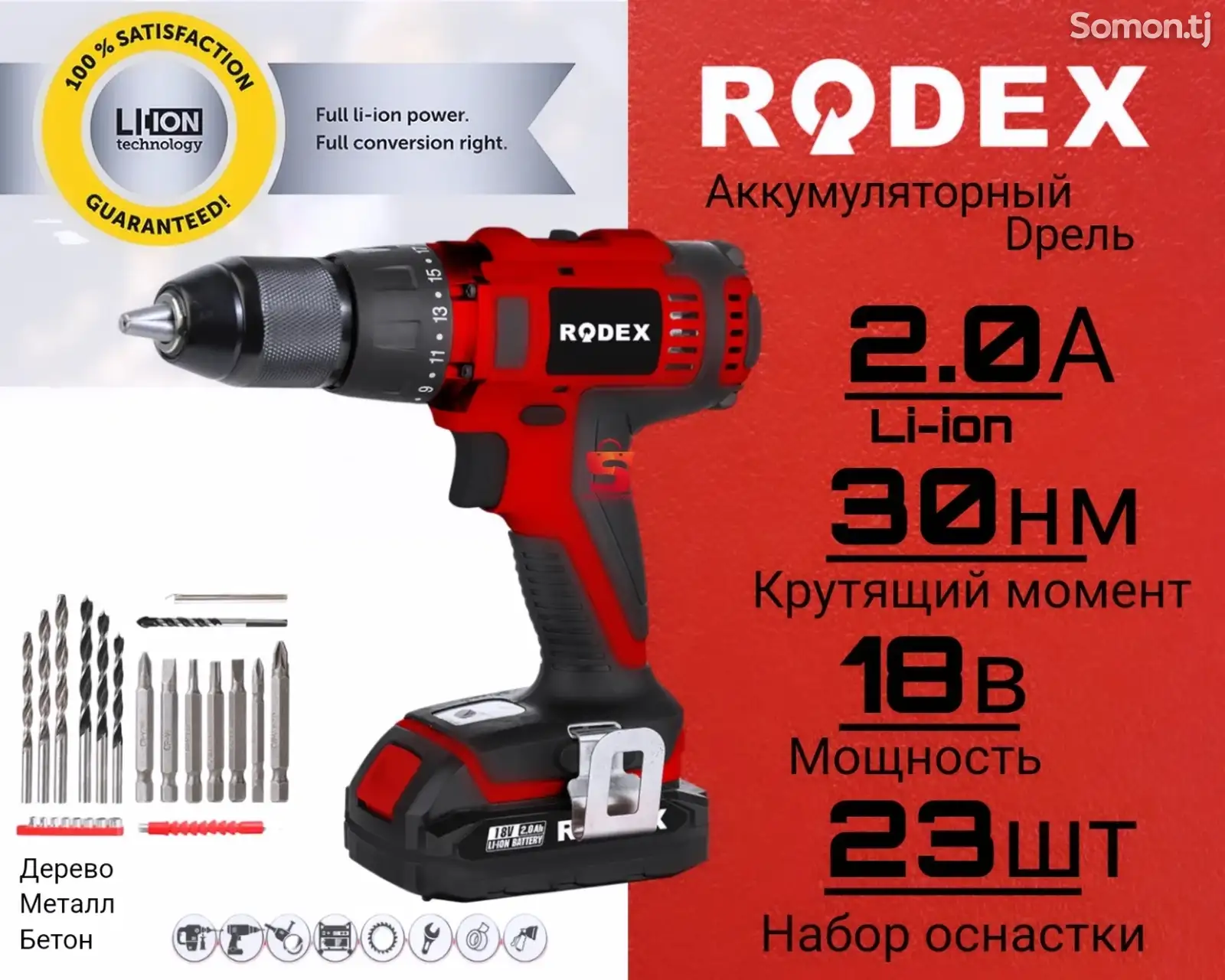 Перфоратор Rodex RDX3375A-1