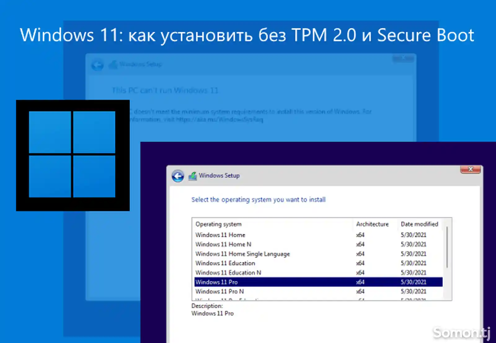 Профессиональная Установка и Настройка Windows-3