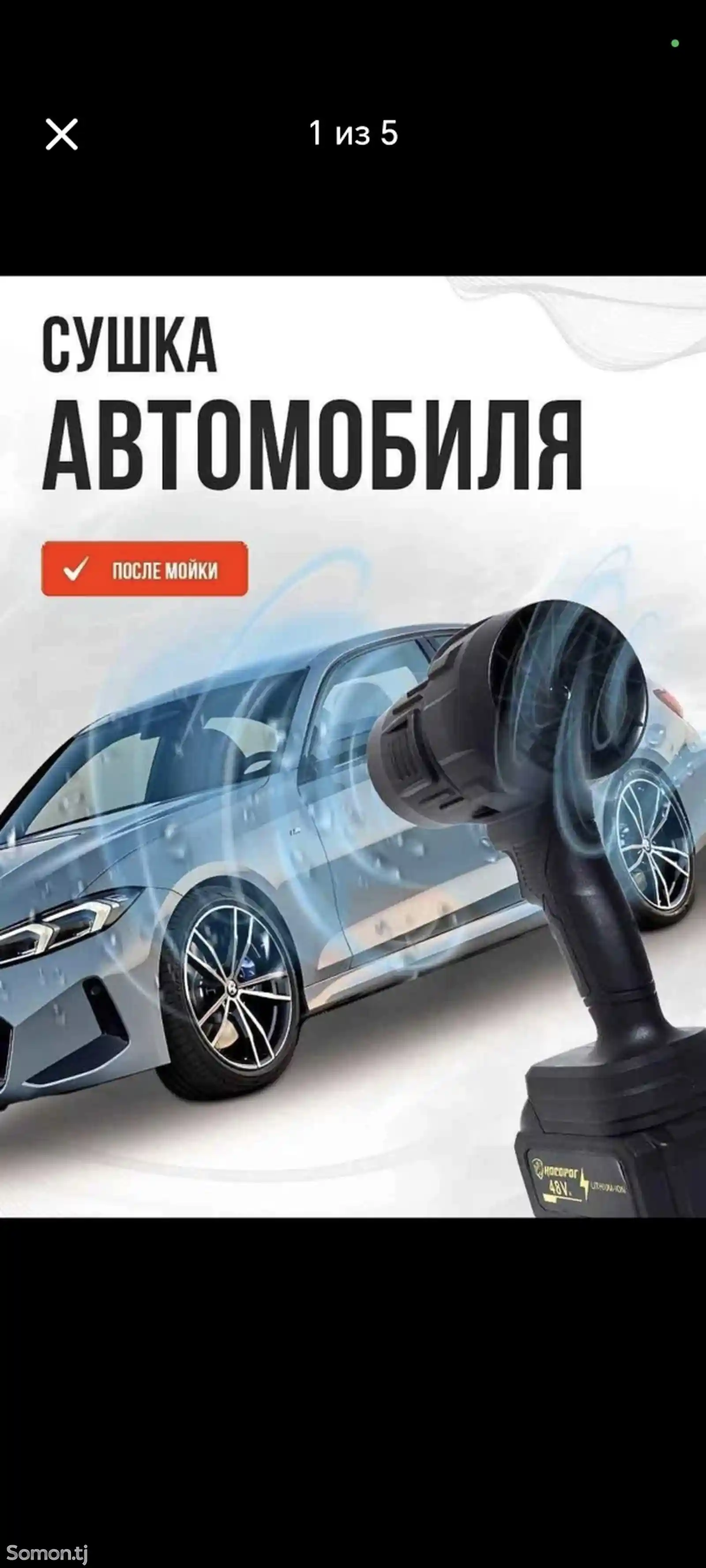 Воздуходувка для авто-2