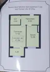 1-комн. квартира, 1 этаж, 48 м², Караболо-5