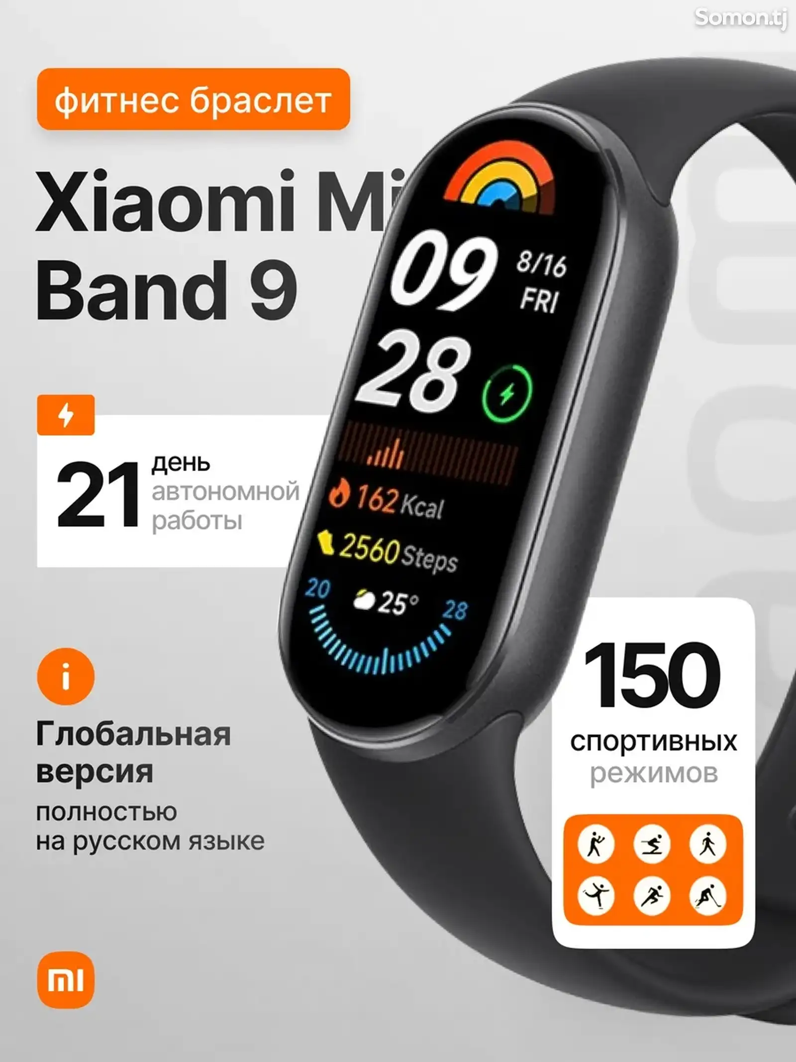 Смарт часы Mi Smart Band 9 Global-1