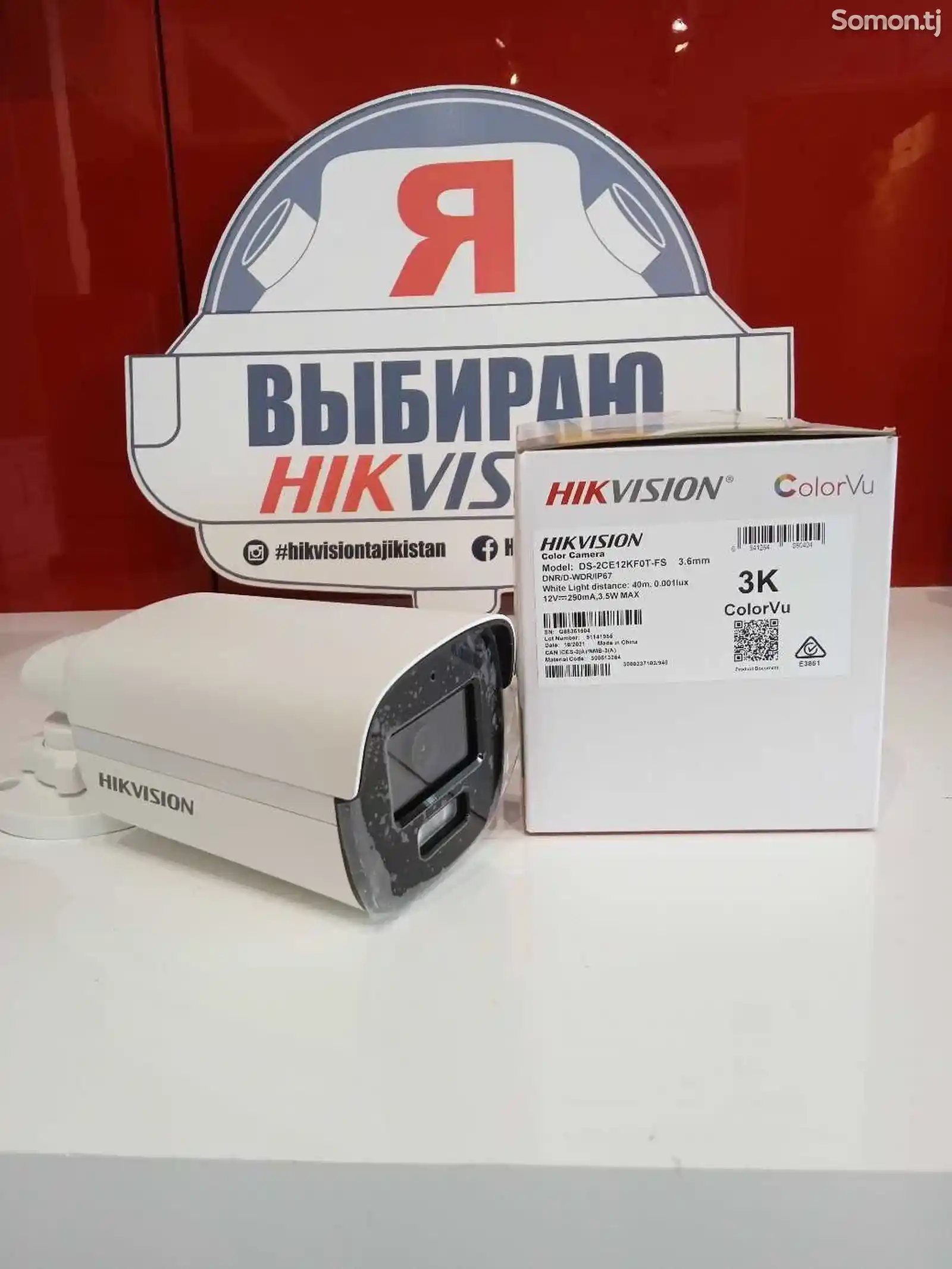 Камера видеонаблюдения Hikvision DS-2CE12KFOT-FS
