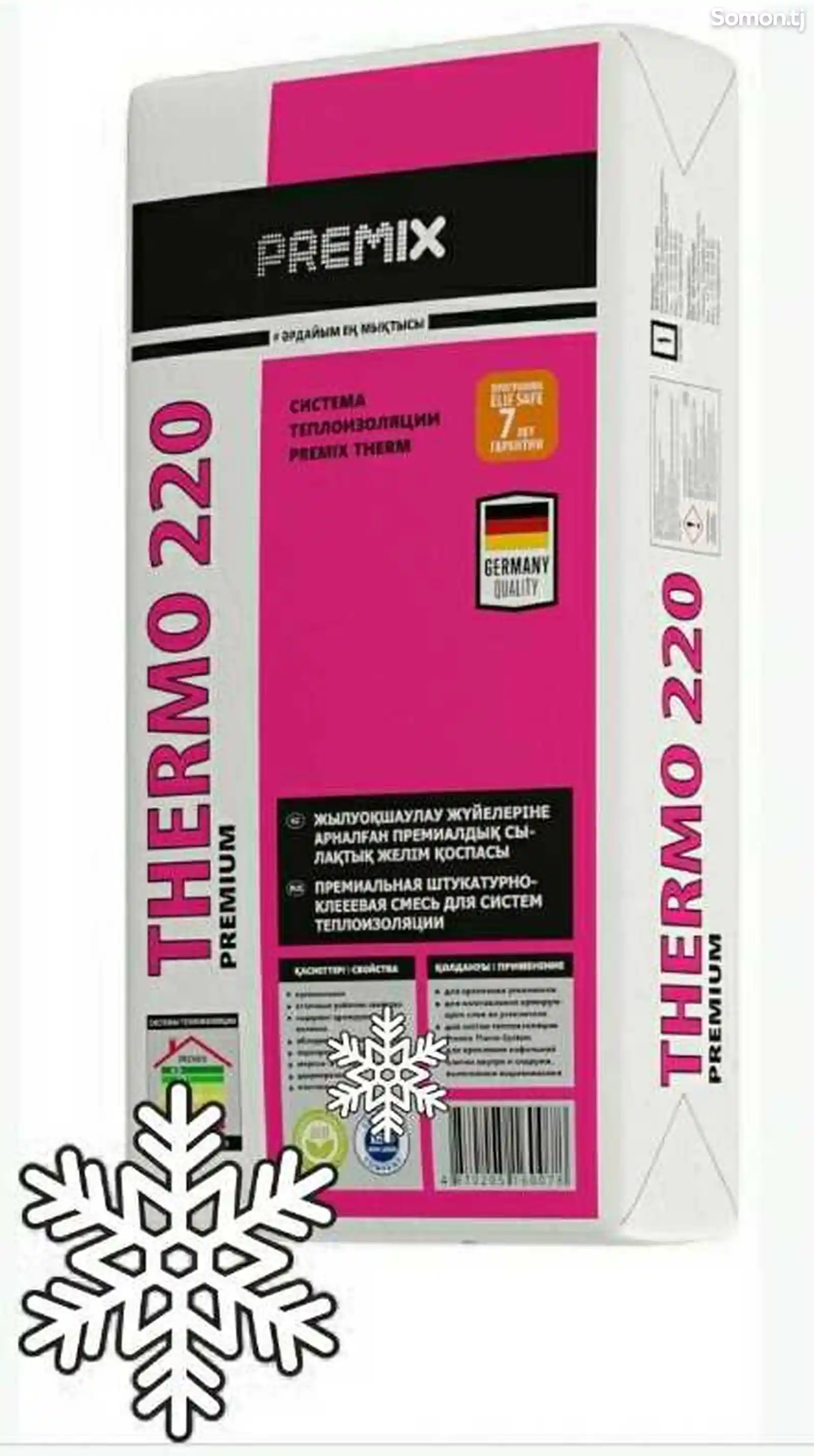 Штукатурно клеевая смесь для систем теплоизоляции Thermo 220 Premium на заказ