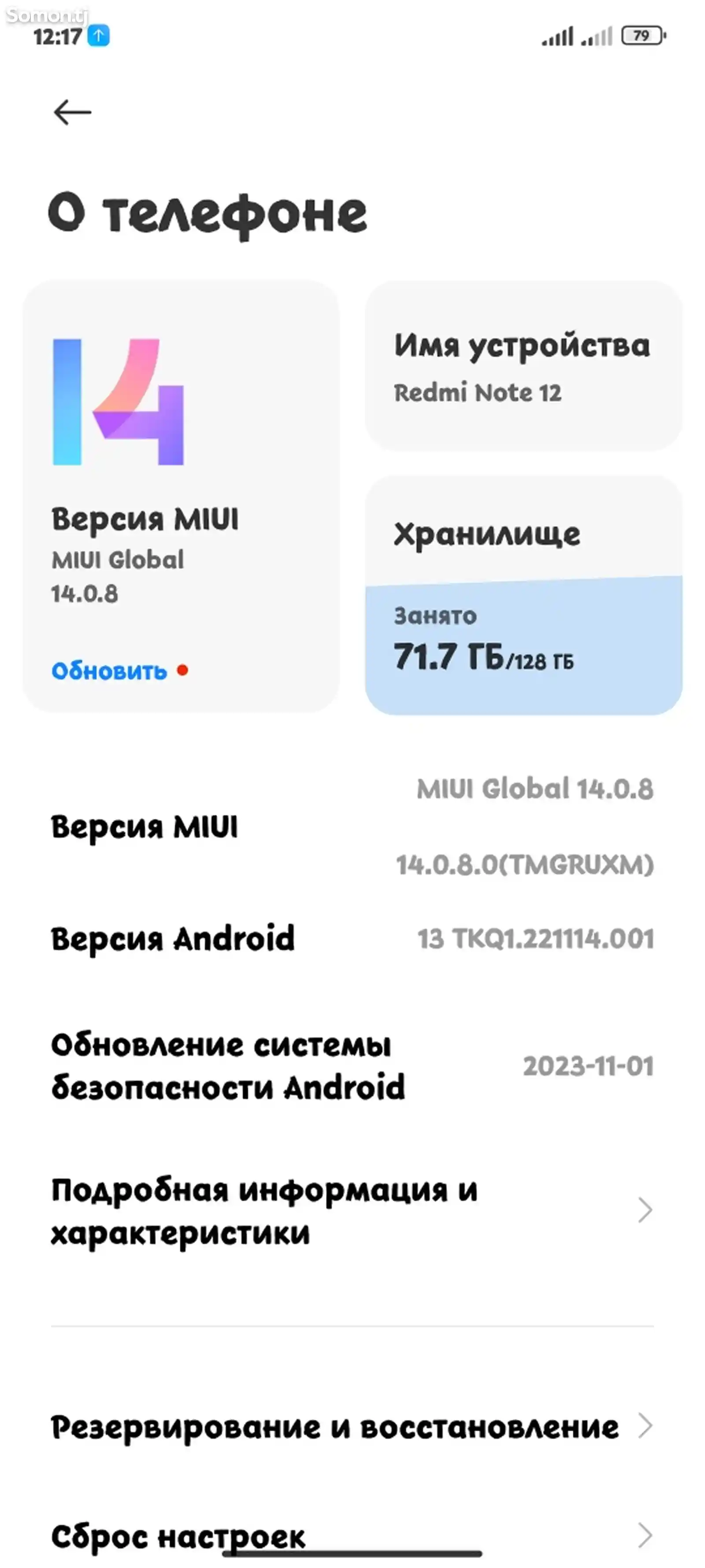 Xiaomi Redmi Note 12-2