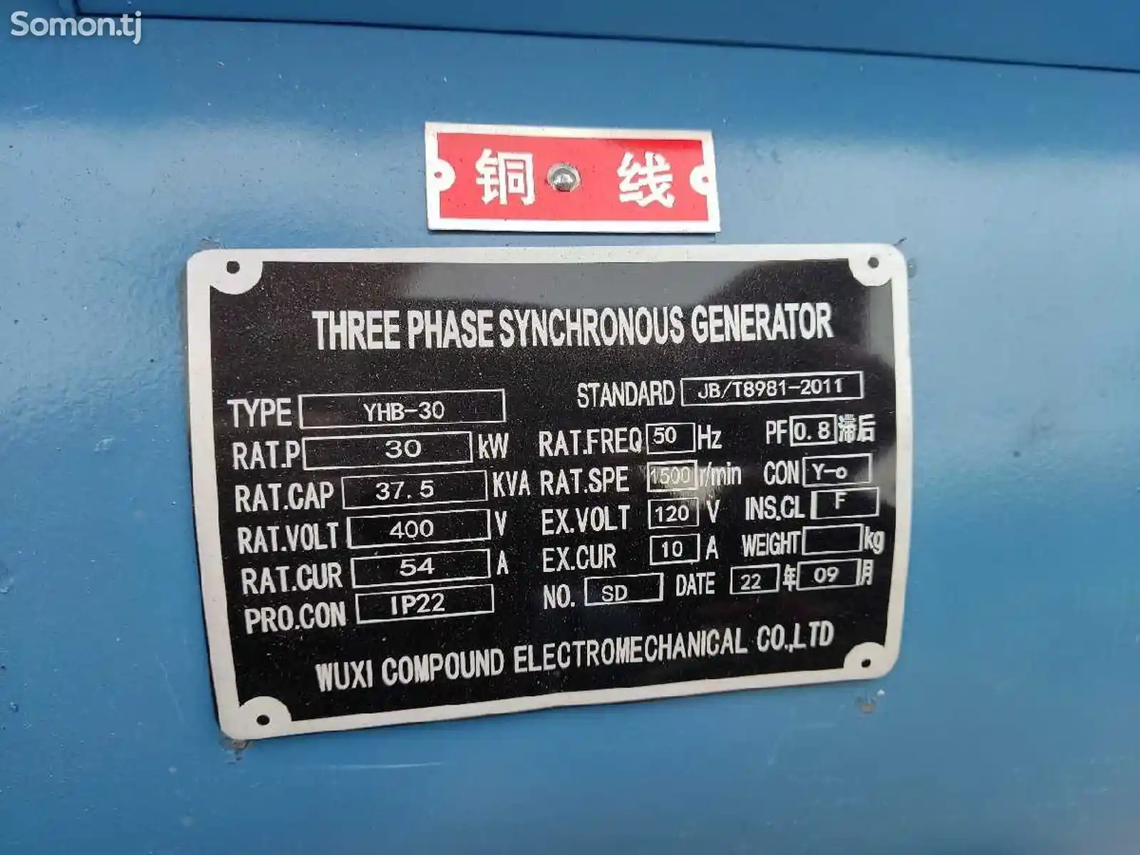 Дизельный генератор движок 30квт-3