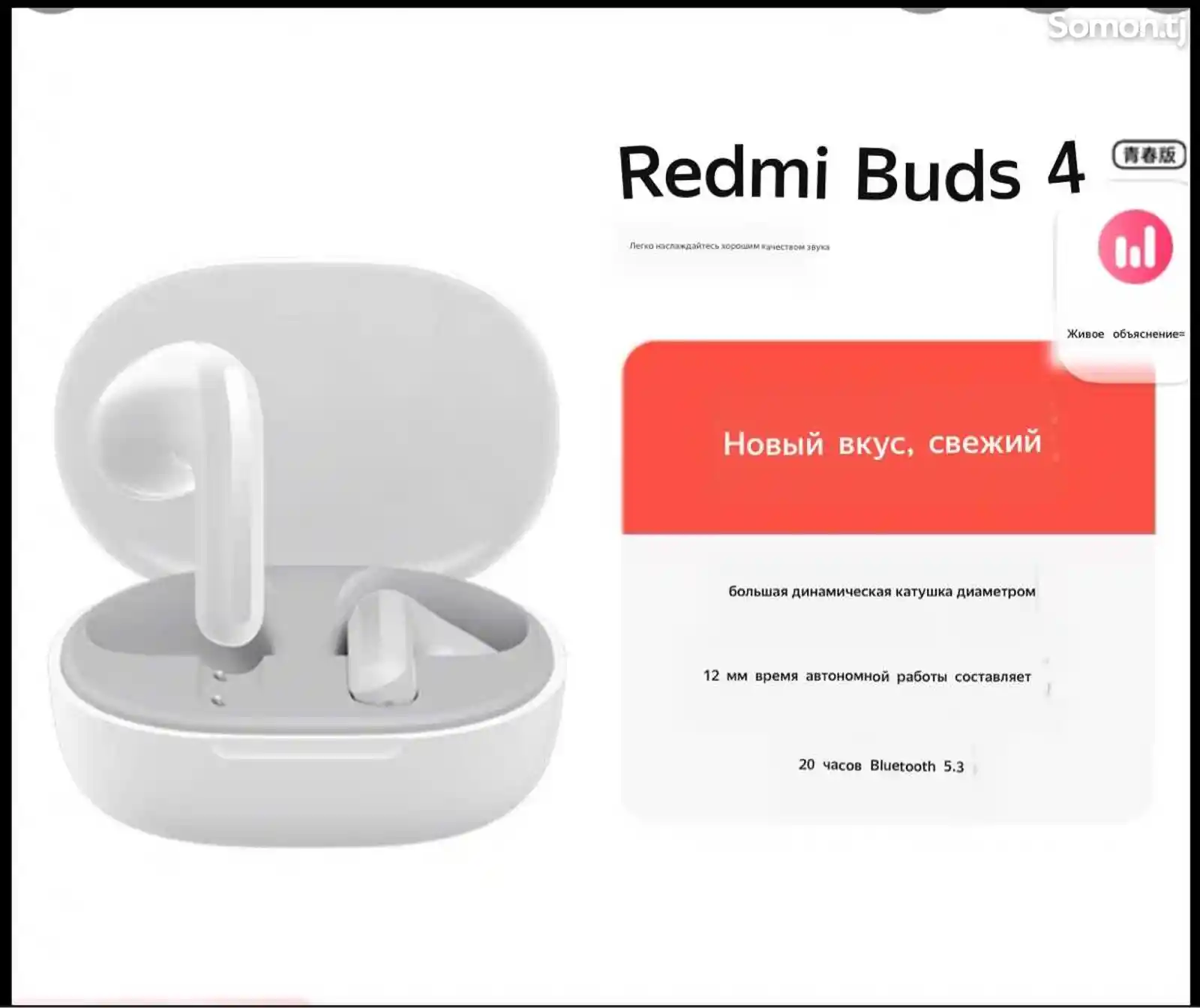 Беспроводные наушники Xiaomi Redmi Buds 4 Lite-4