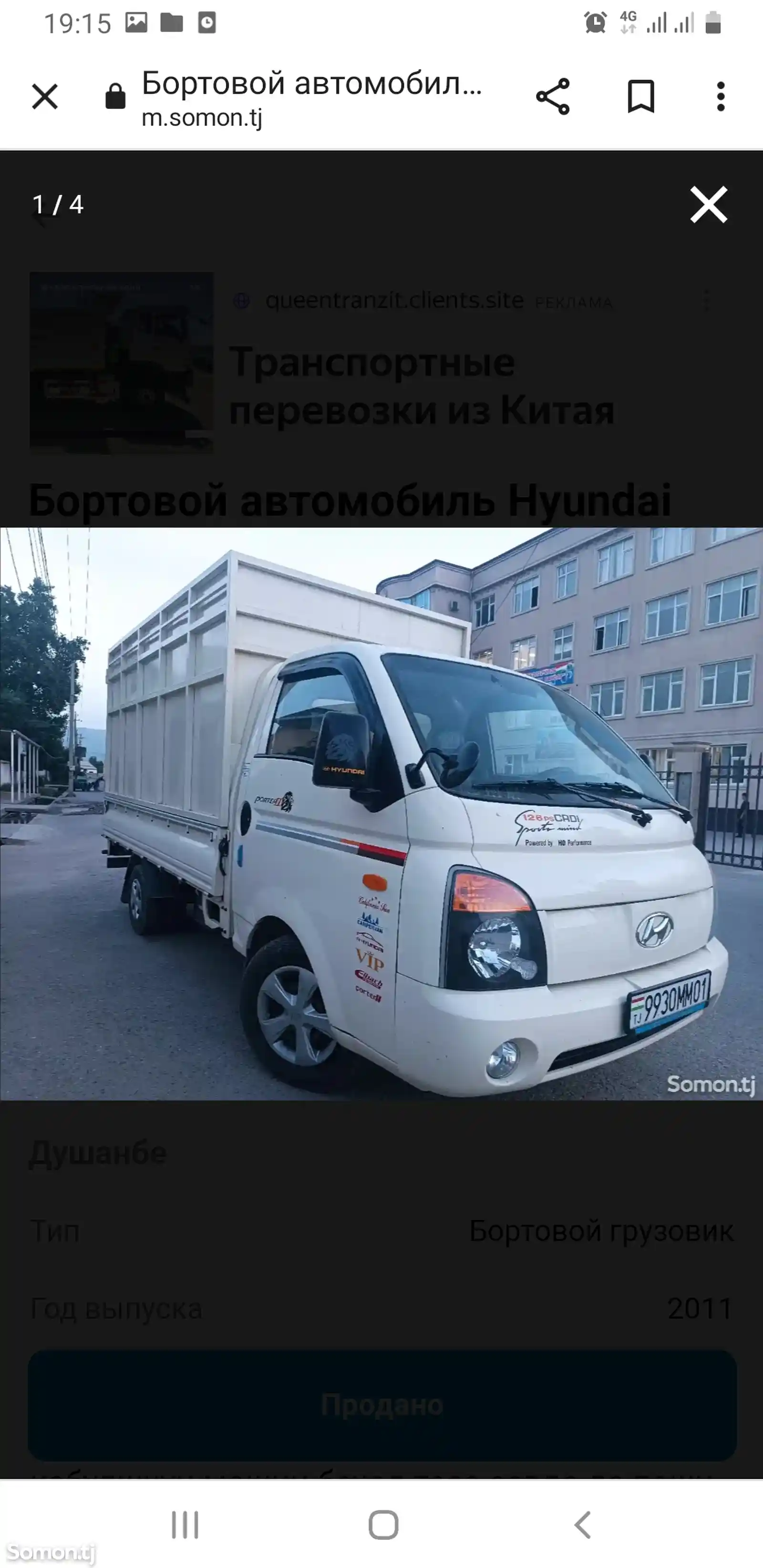 Услуги грузоперевозок-2
