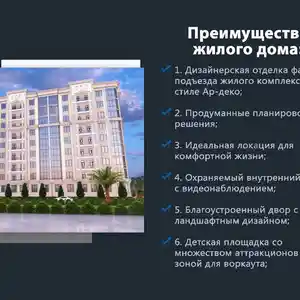 2-комн. квартира, 6 этаж, 67 м², Гульбахор