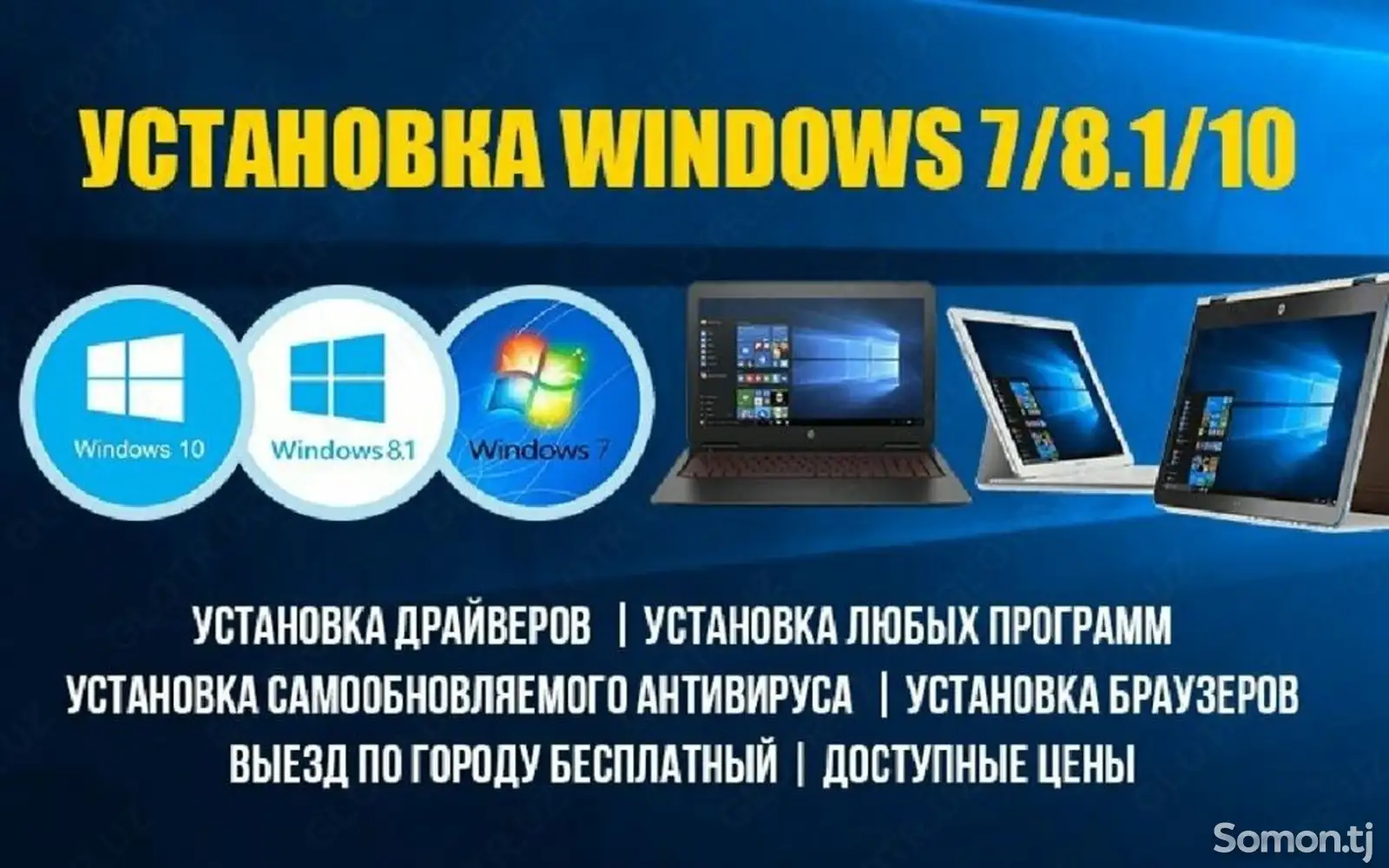 Установка Windows 7-8.1- 10-11 windows Server 2022-1