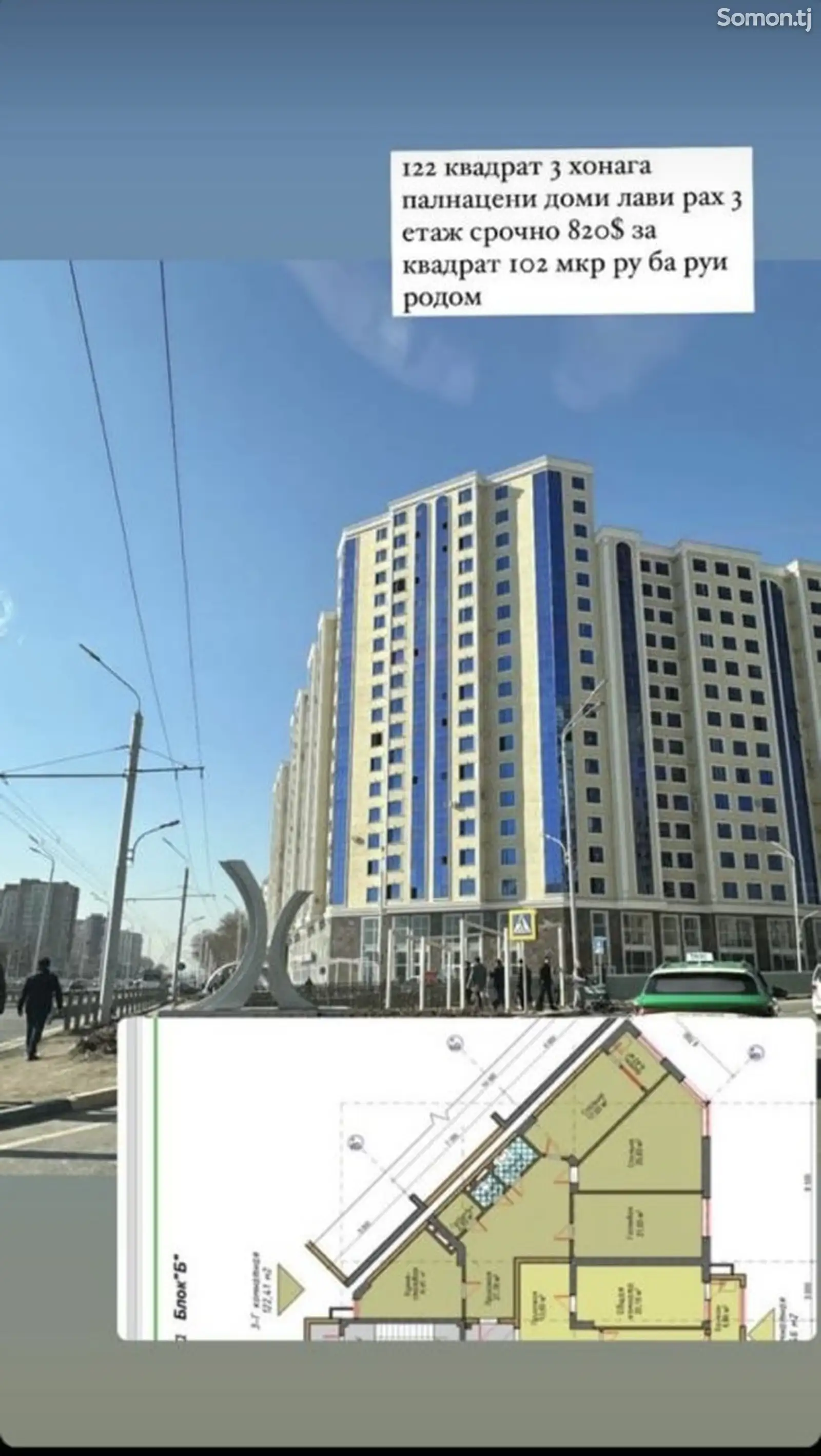 3-комн. квартира, 3 этаж, 122 м², Сино-1