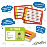 Настольная игра Мега флагомания 200 карточек-6