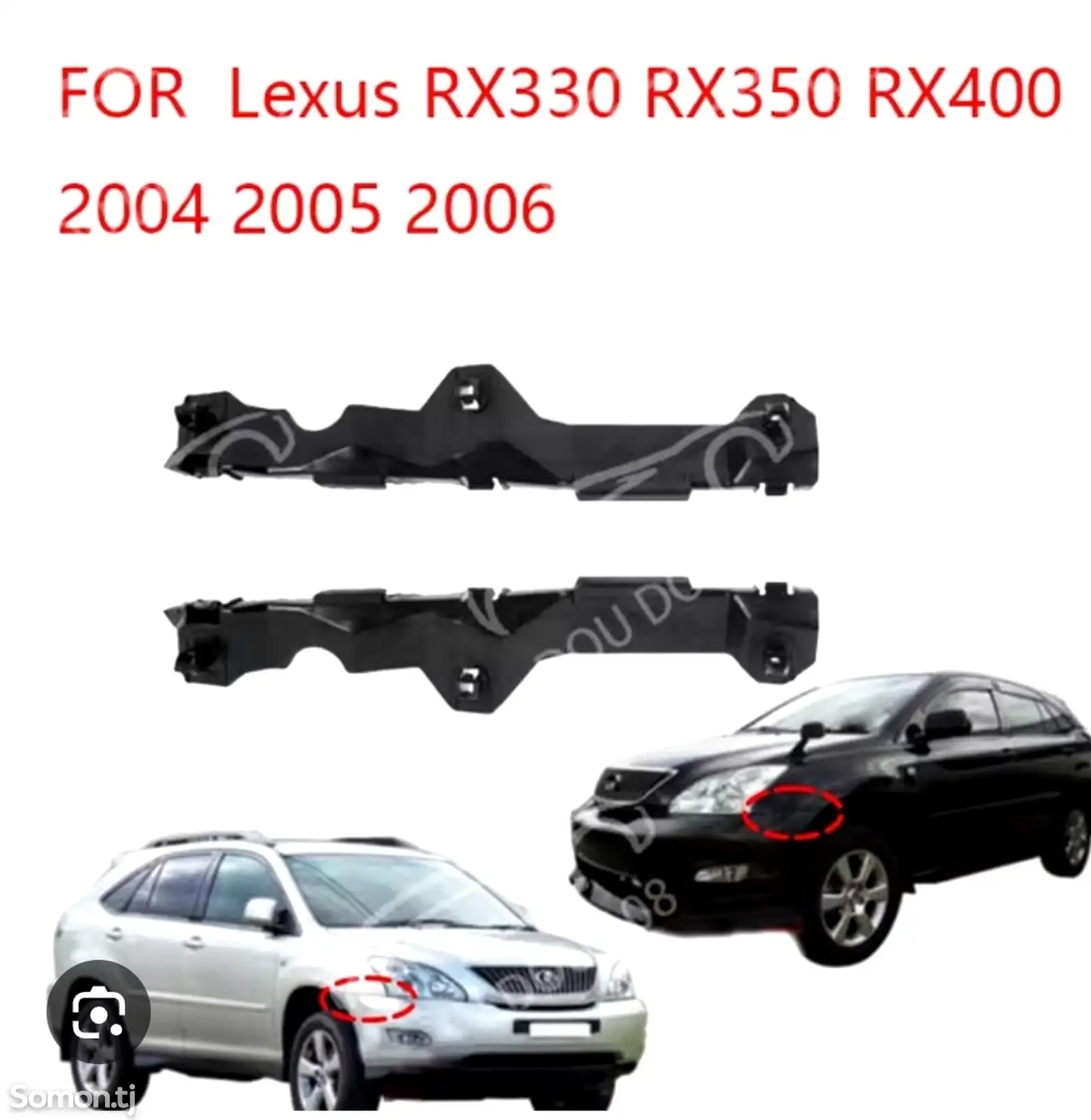 Крепление бампера от lexus rx 2004-2009