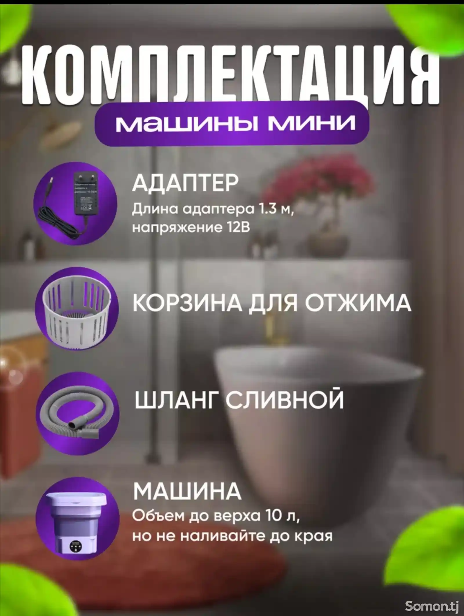 Стиральная машинка мини 10 л-6