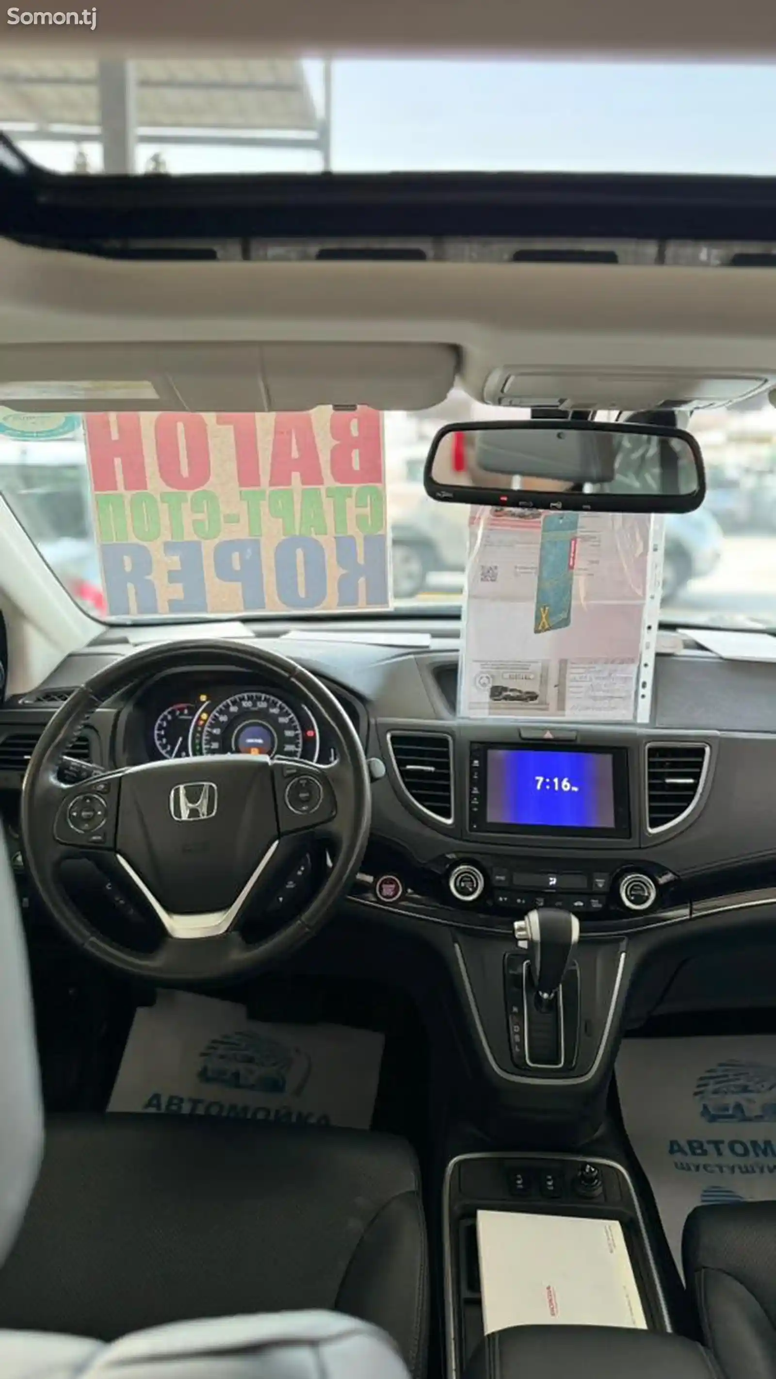 Honda CR-V, 2016-15