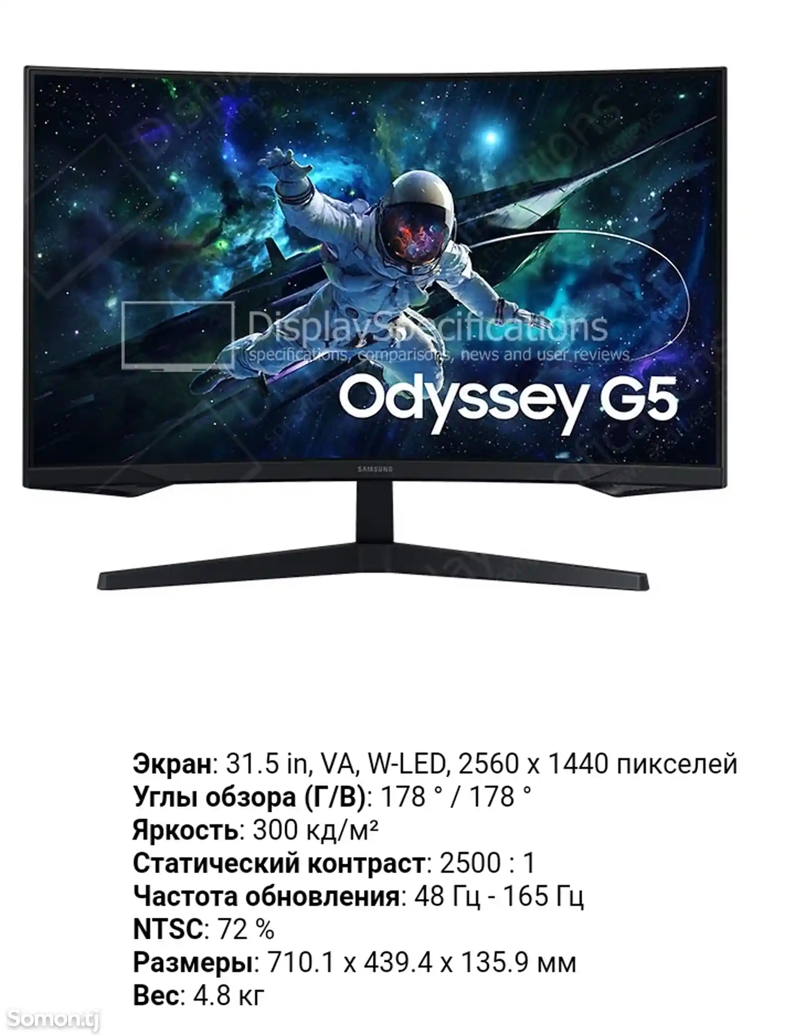 Монитор Samsung odyssey G5 S32 на заказ-2