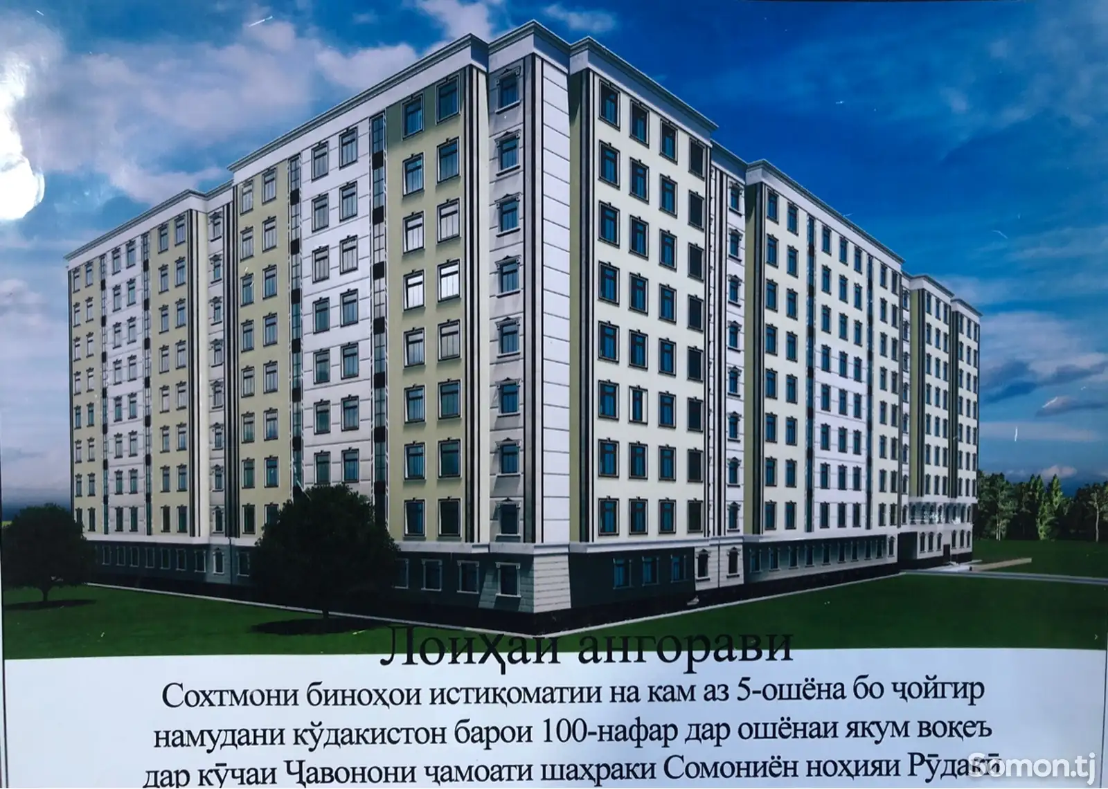 2-комн. квартира, 8 этаж, 76 м², Рудаки-1