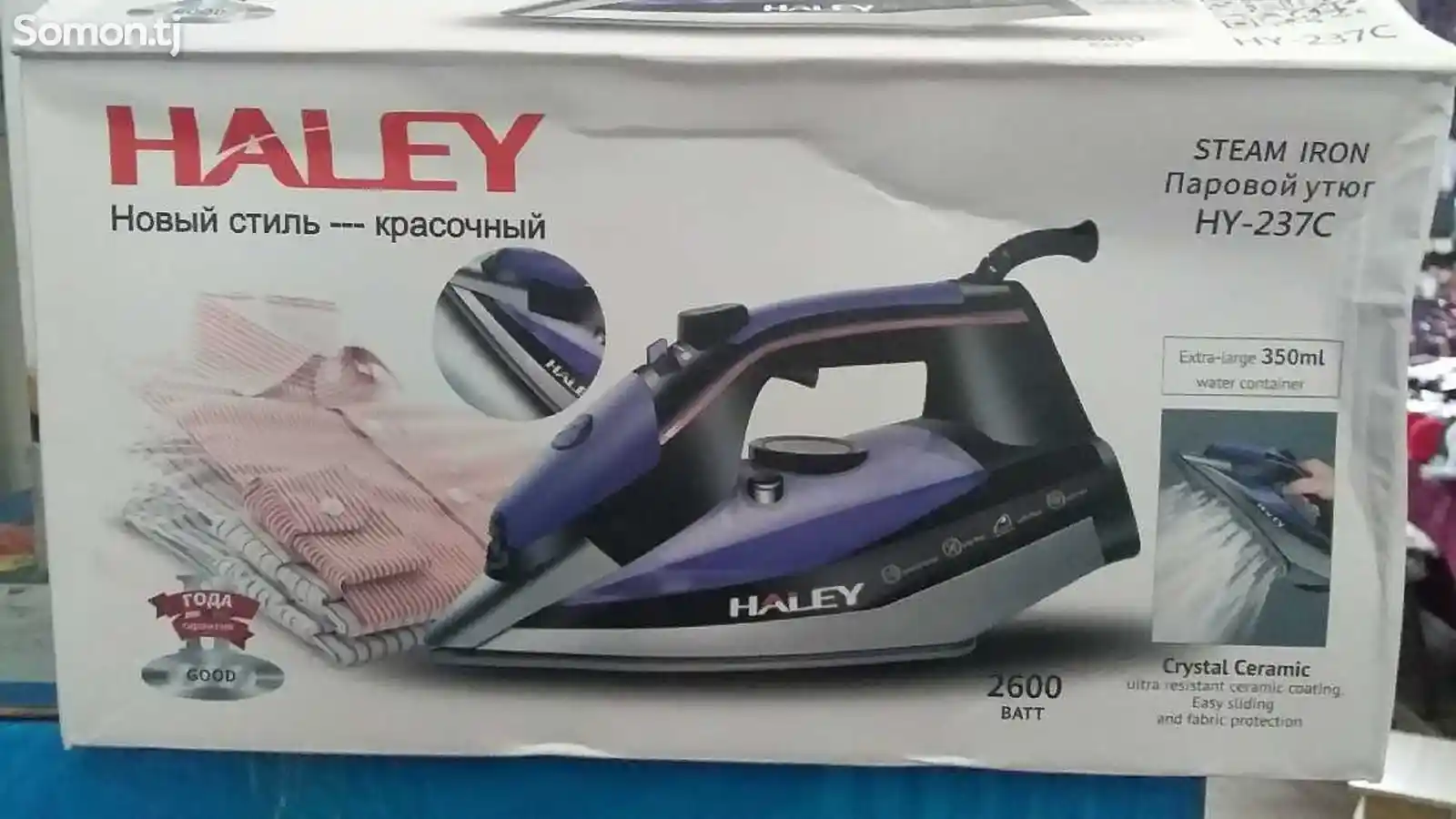 Утюг Haley-1