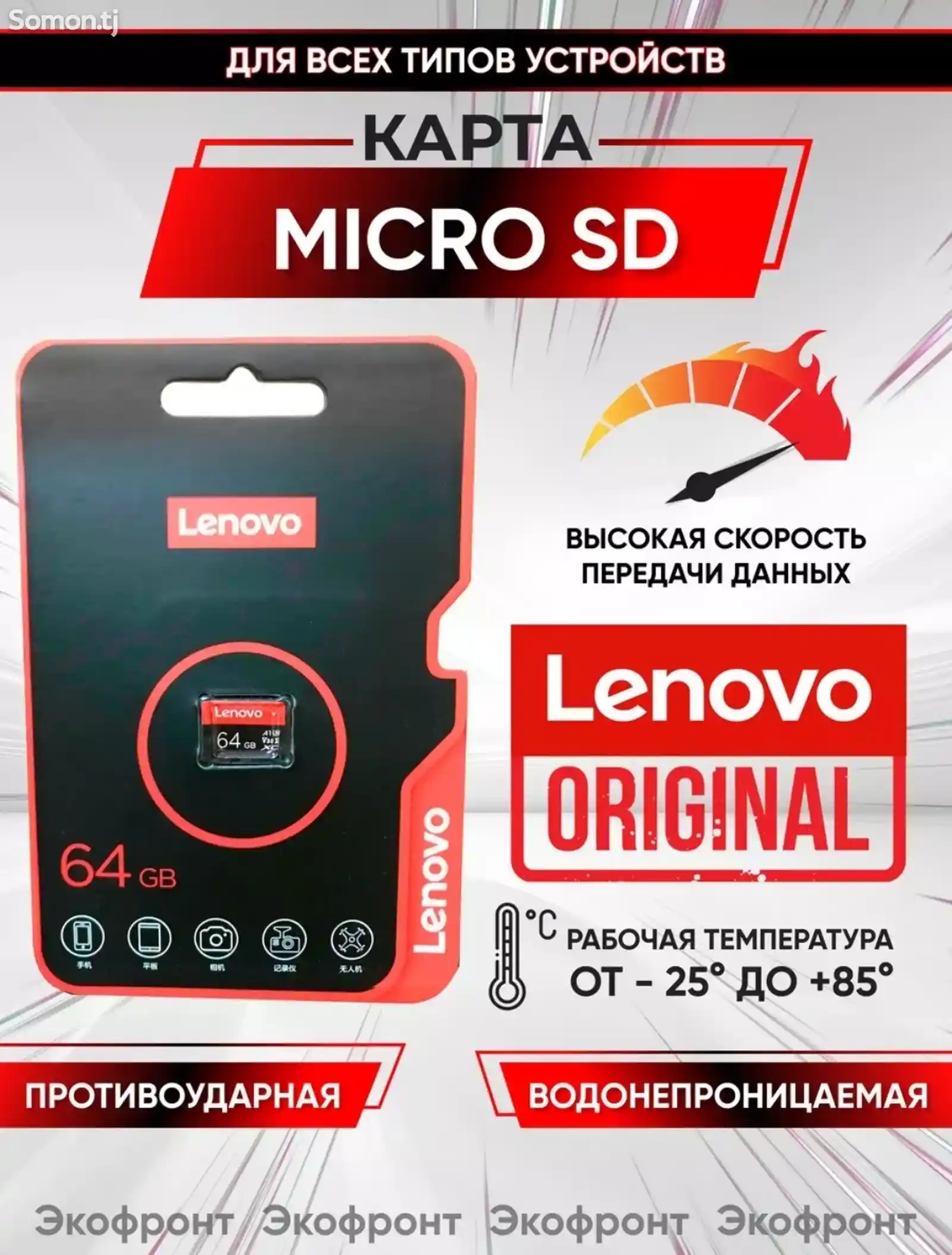 Флешка Micro Sd 64gb-1