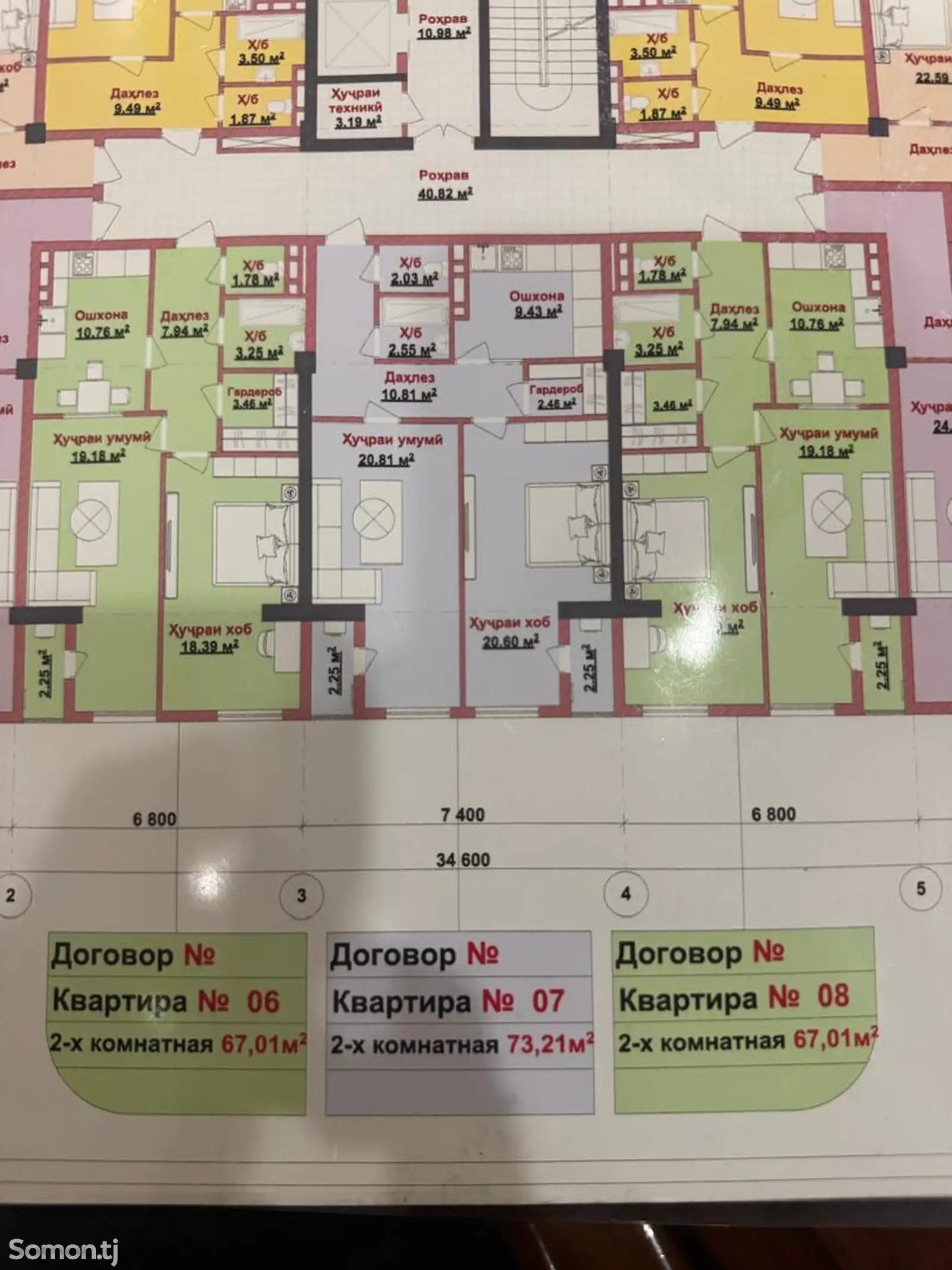 2-комн. квартира, 11 этаж, 73 м², Универмаг