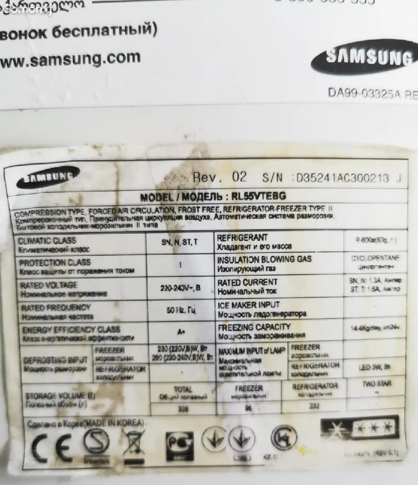 Холодильник Samsung-8