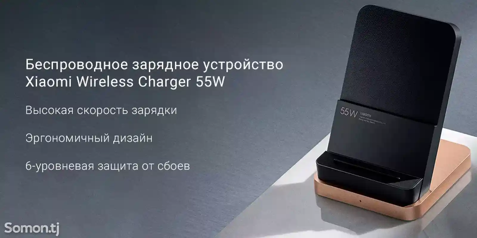 Беспроводное зарядное устройство Wireless Charger 55W-2